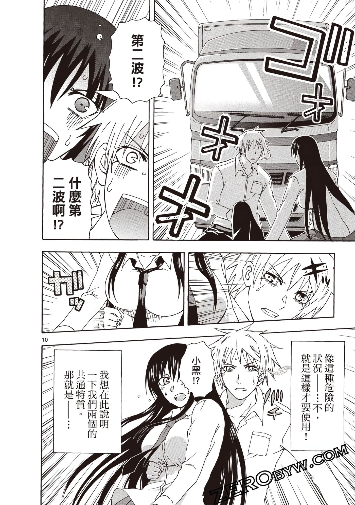 Page 137