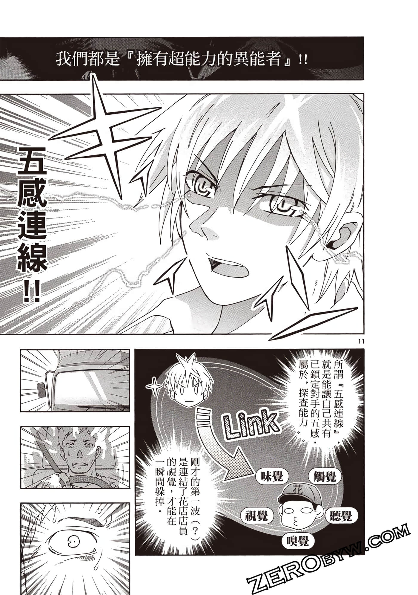 Page 138