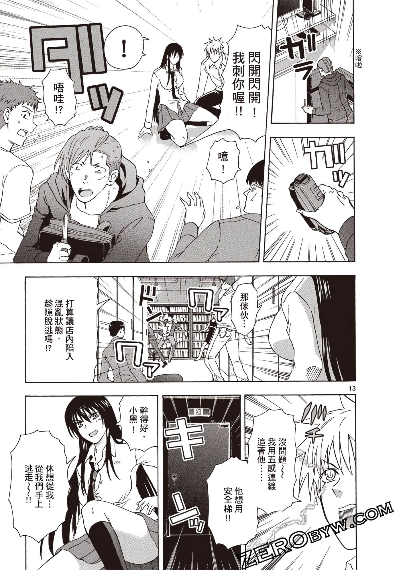 Page 158