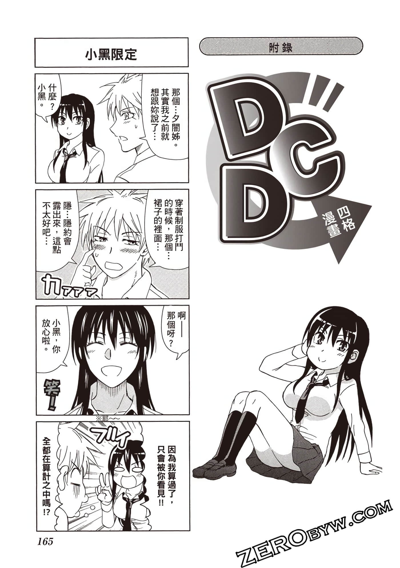 Page 166