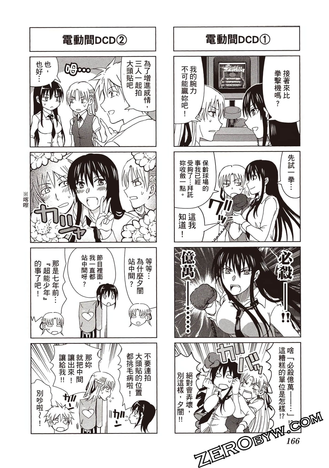 Page 167