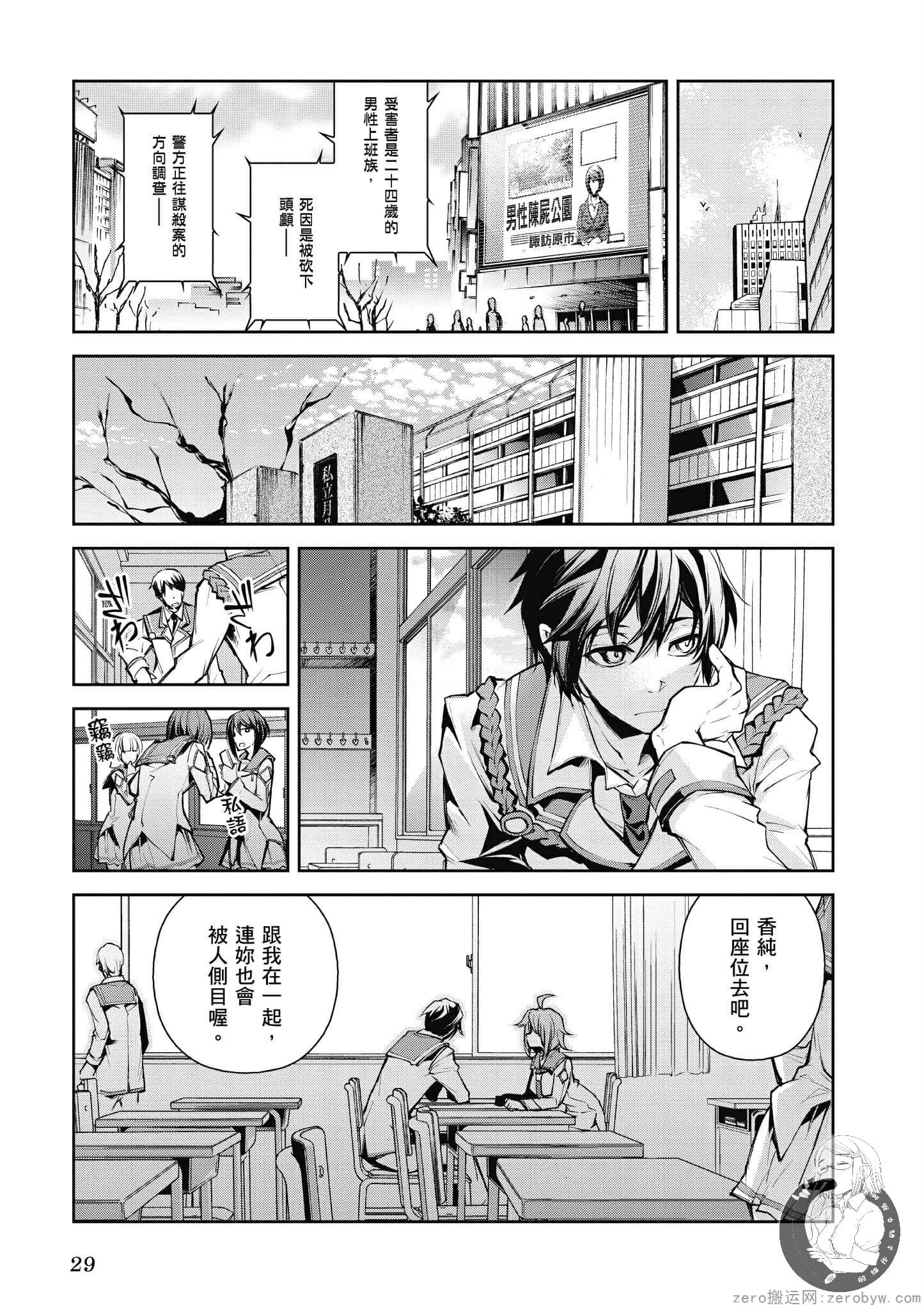 Page 30