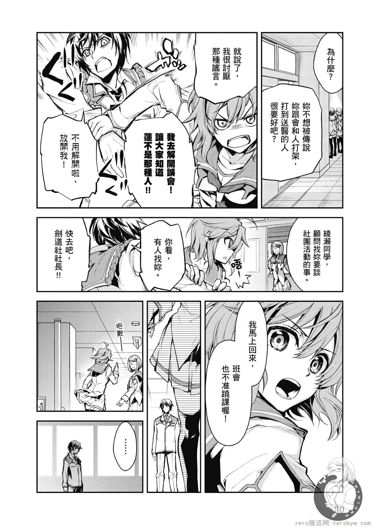 Page 31