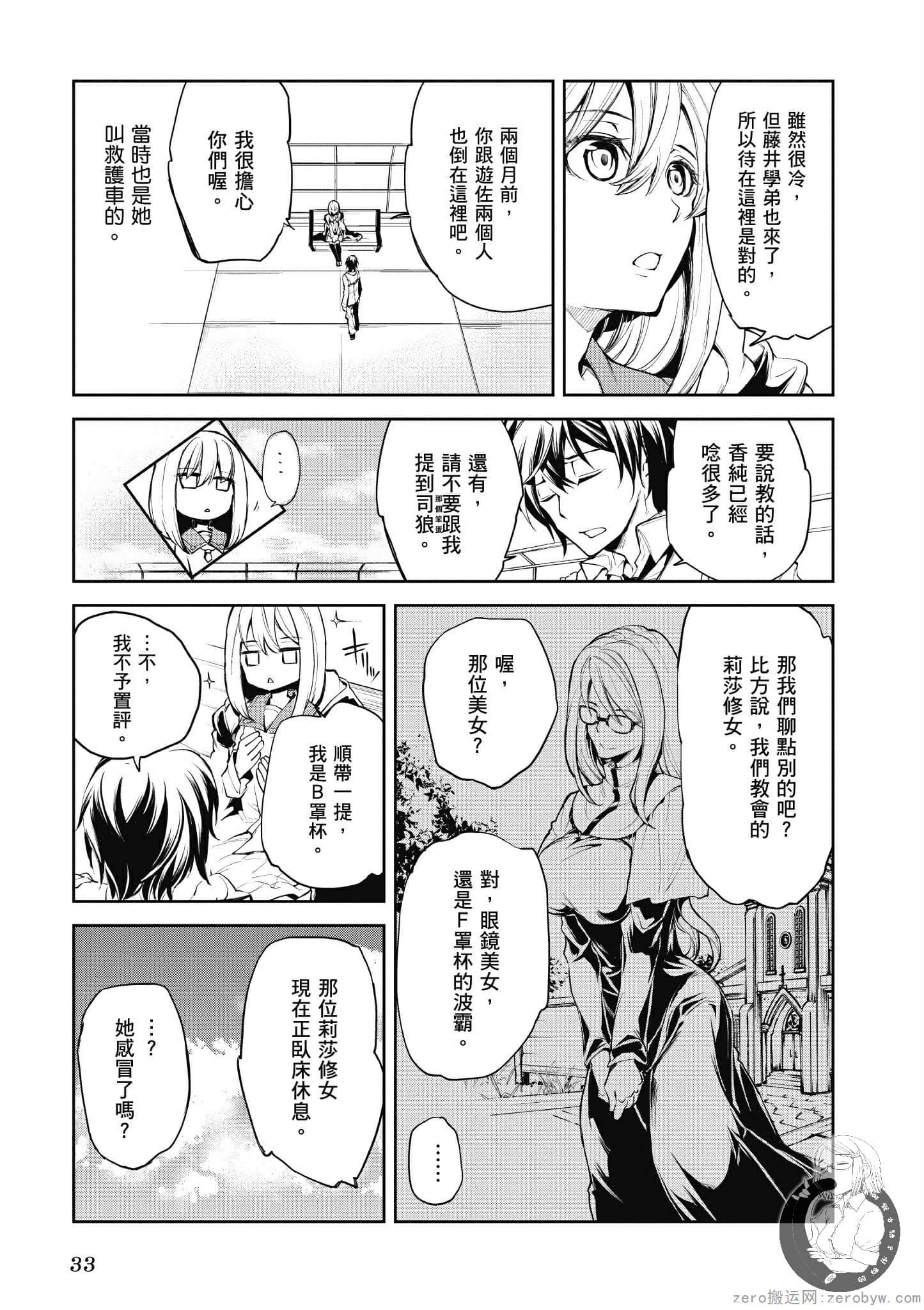Page 34
