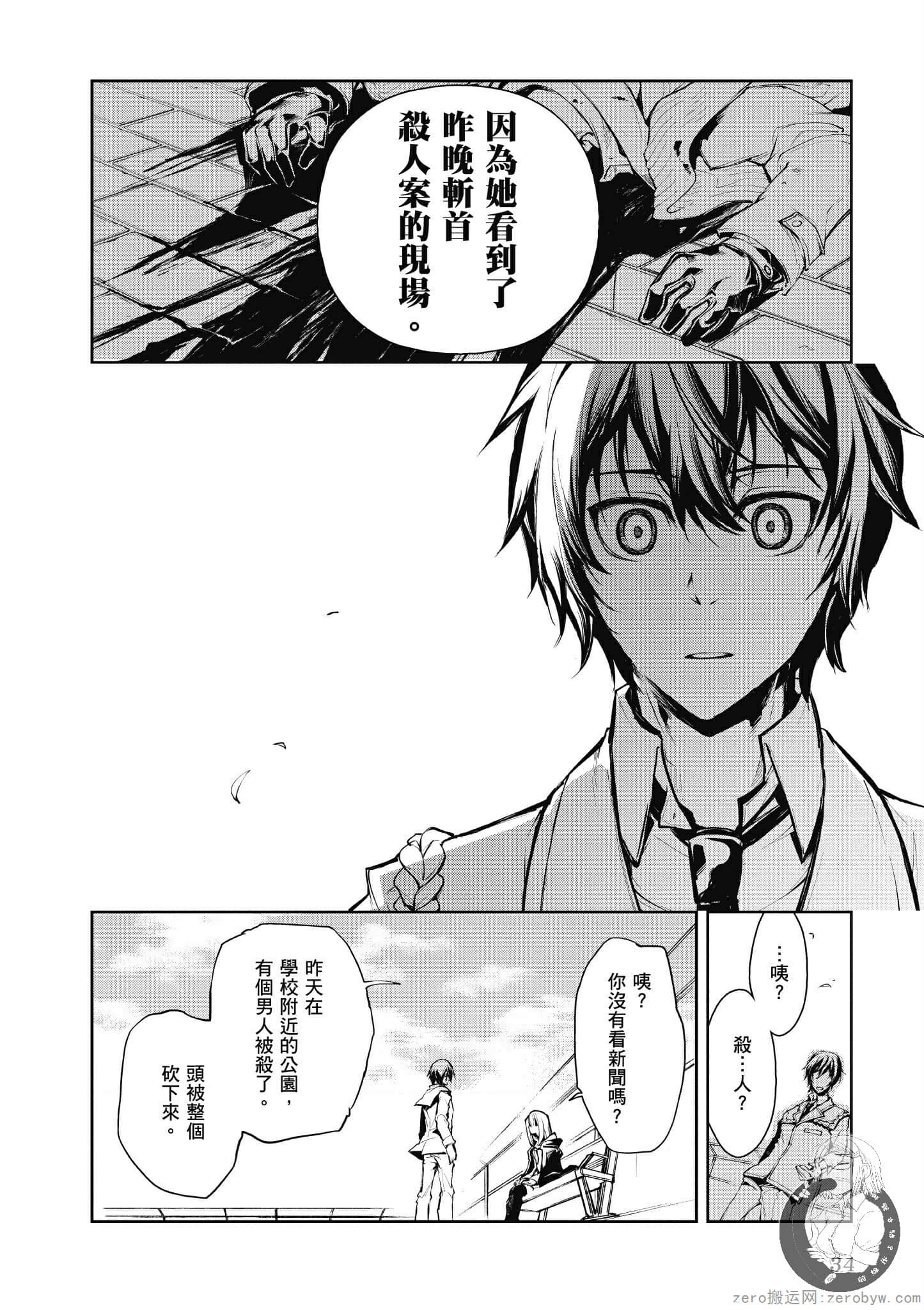 Page 35