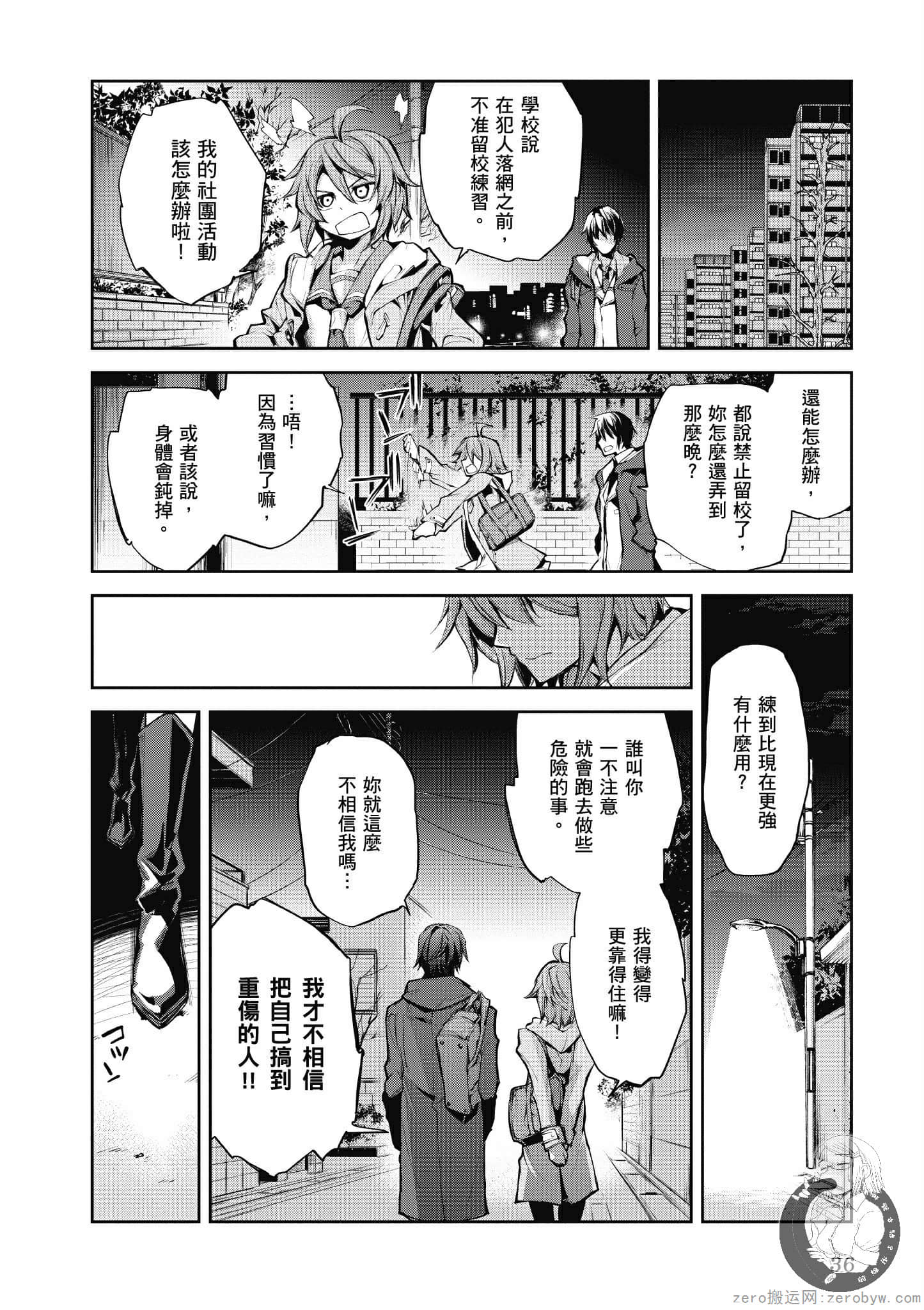 Page 37