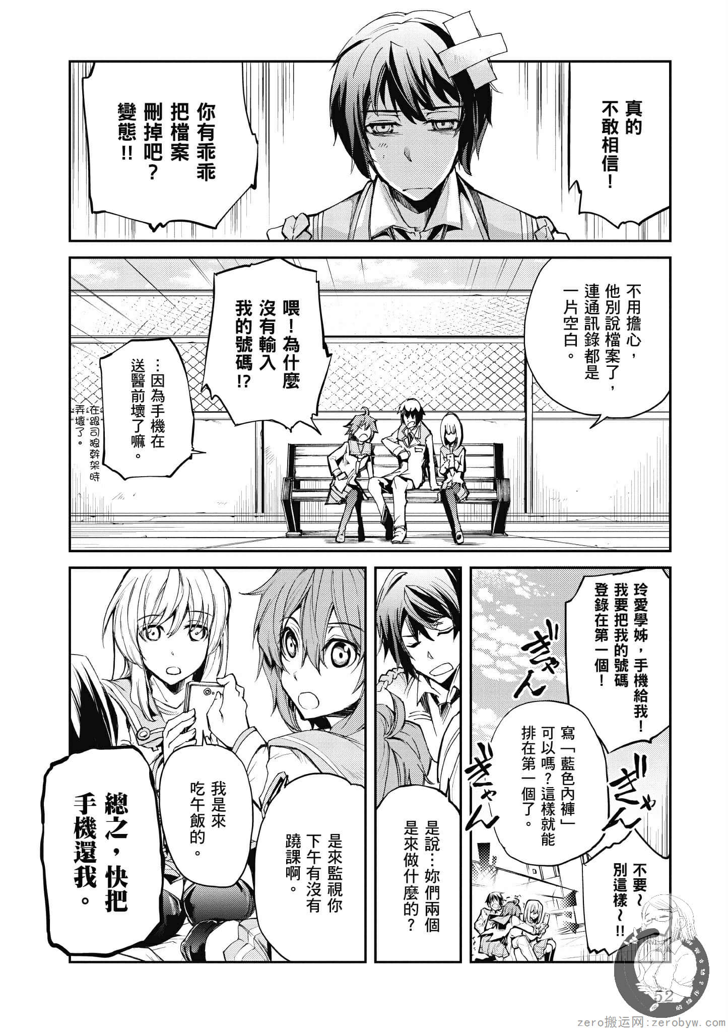 Page 53