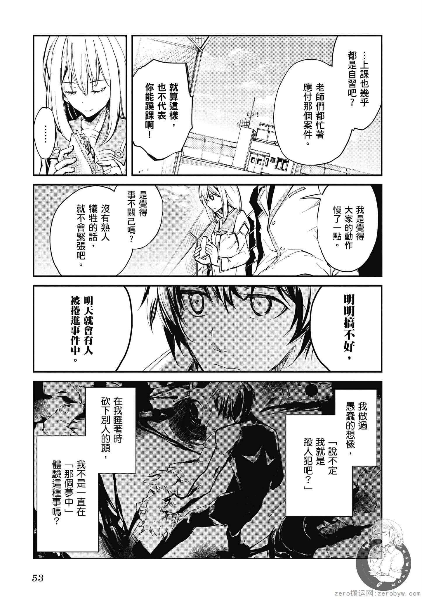 Page 54