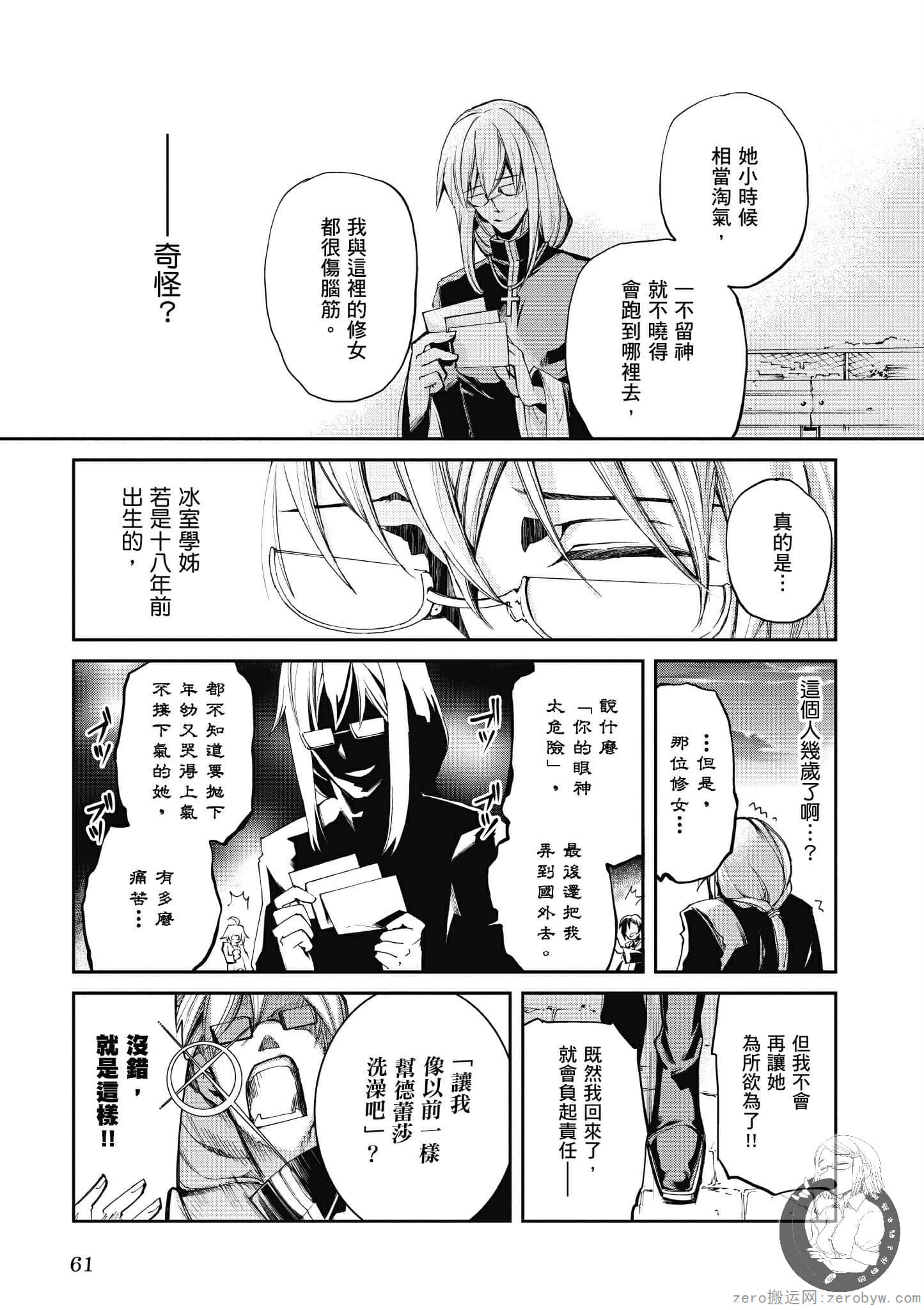 Page 62