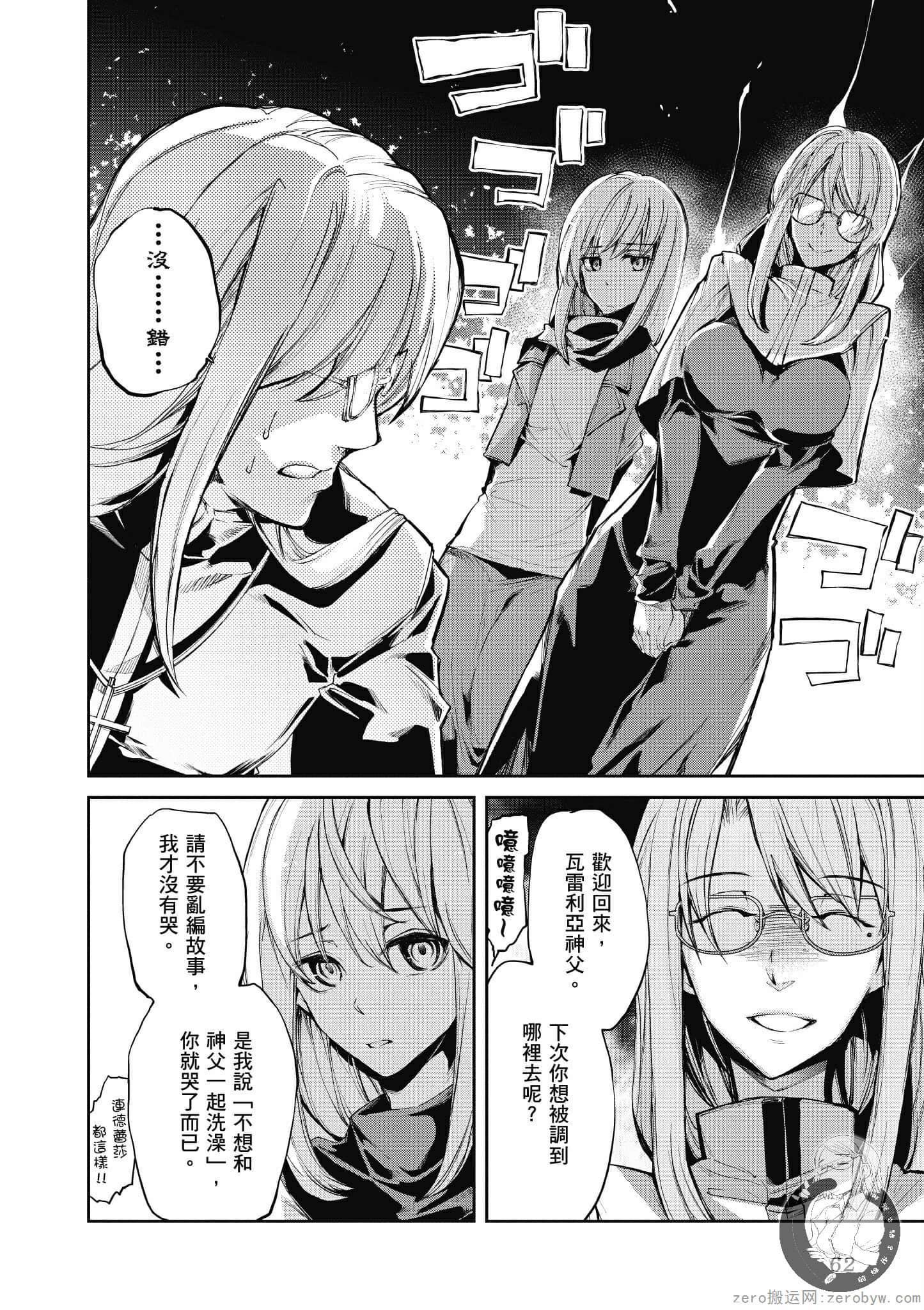 Page 63