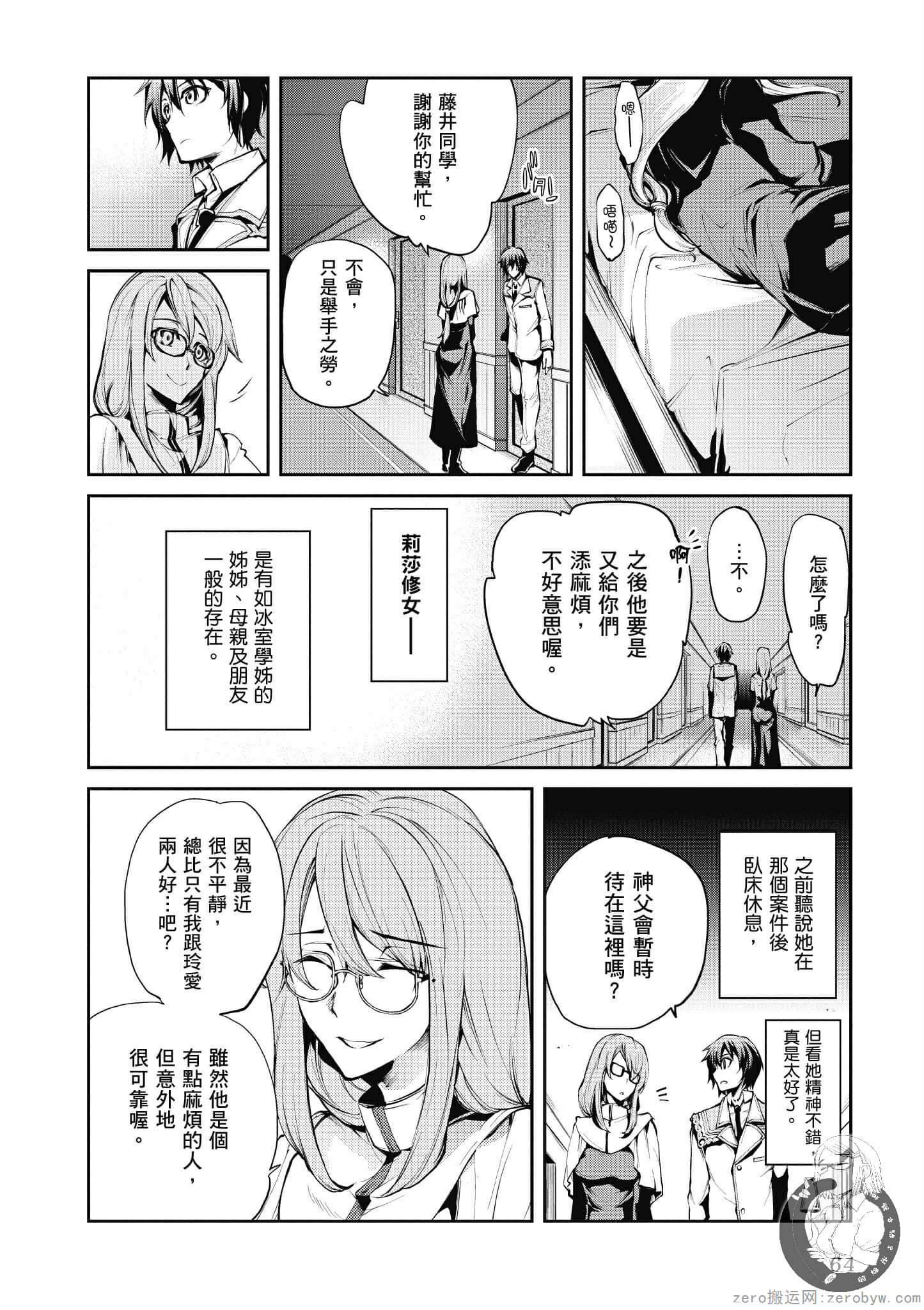 Page 65