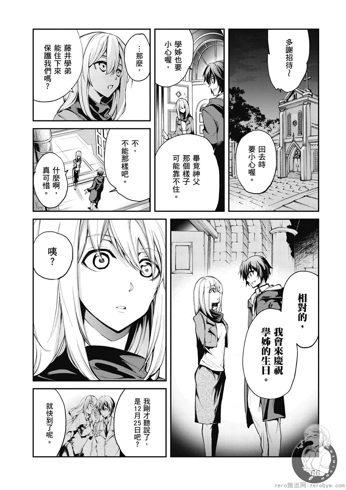 Page 67