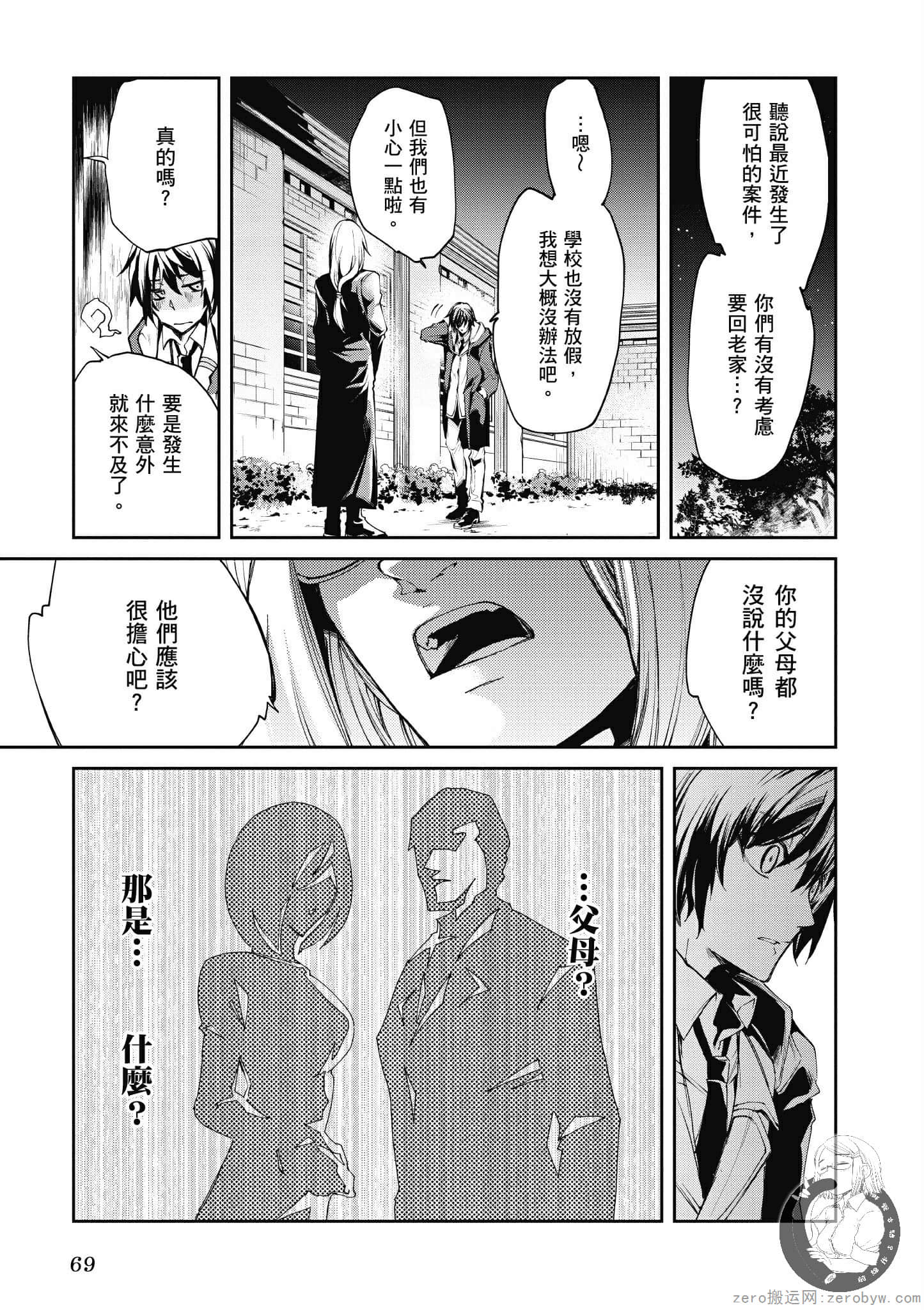 Page 70