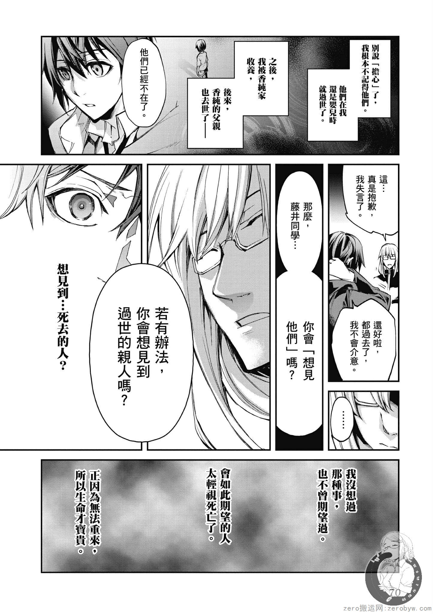 Page 71