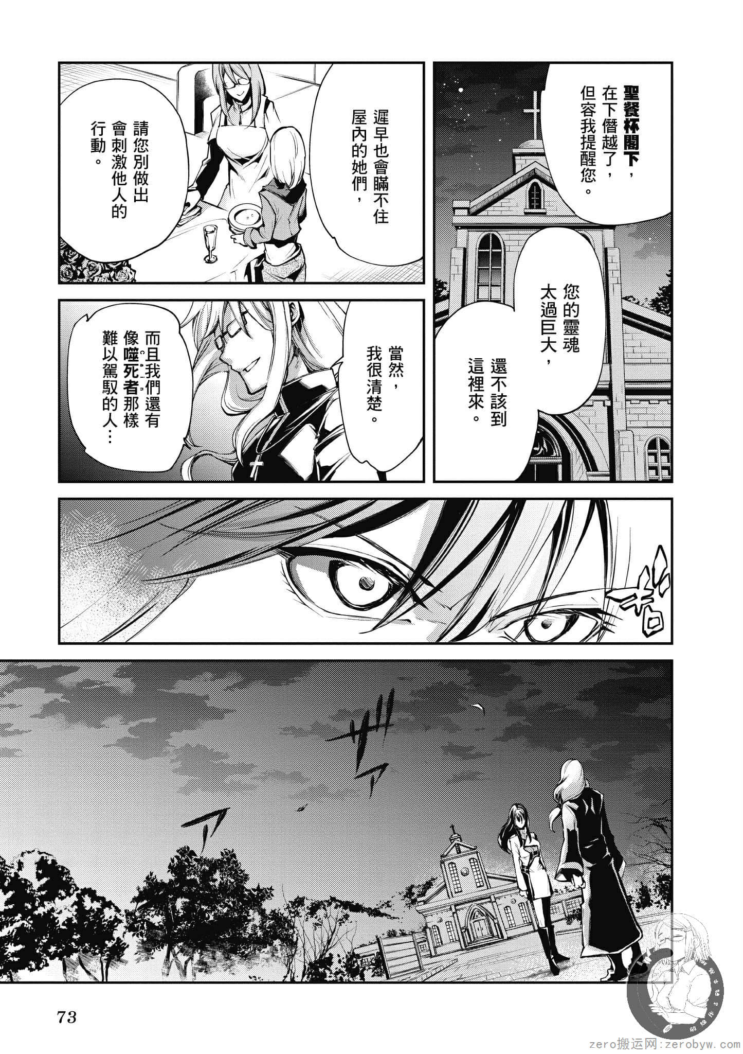 Page 74