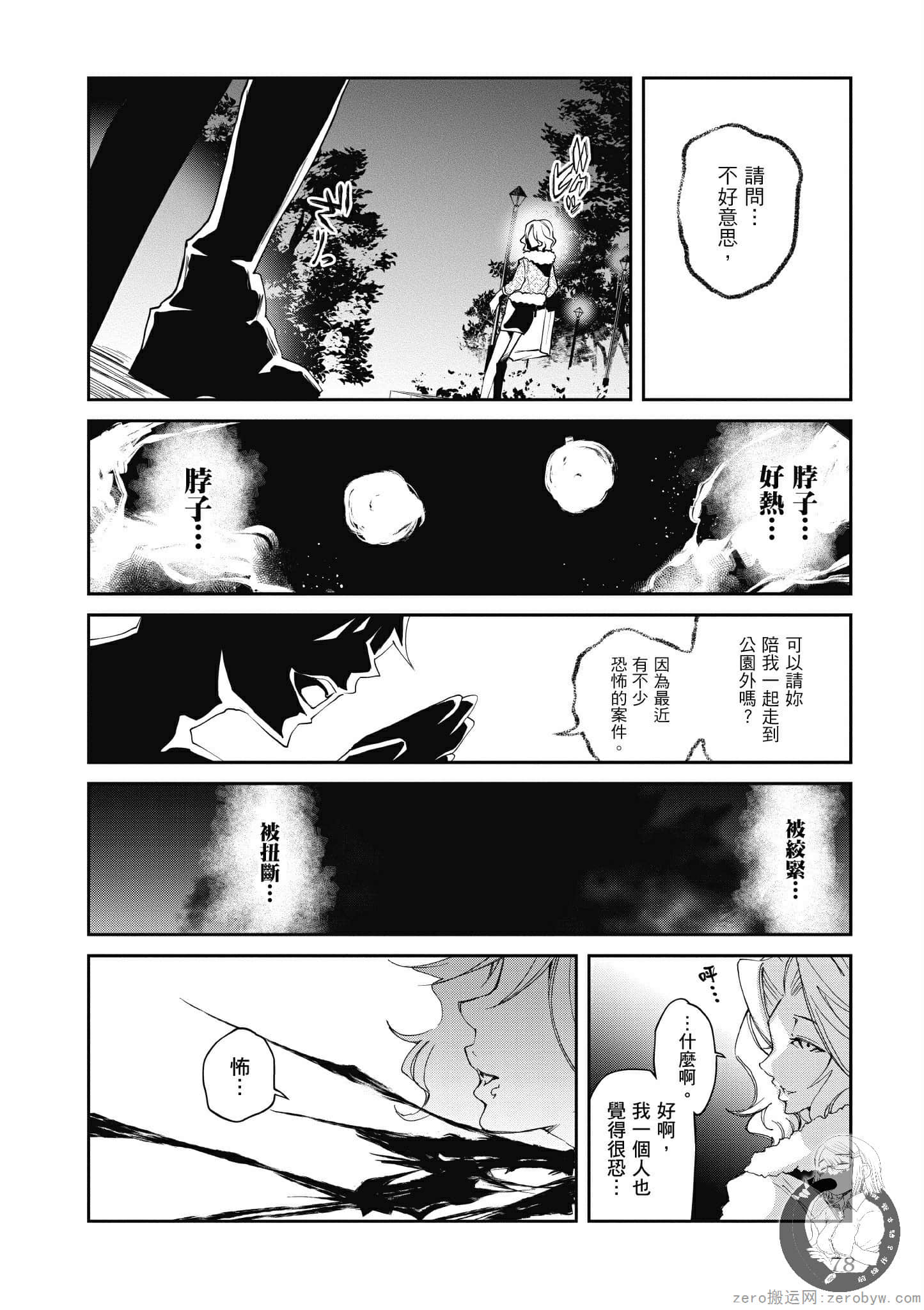 Page 79