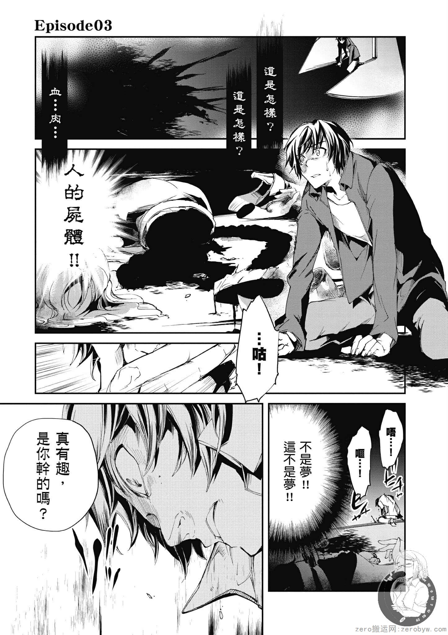 Page 82
