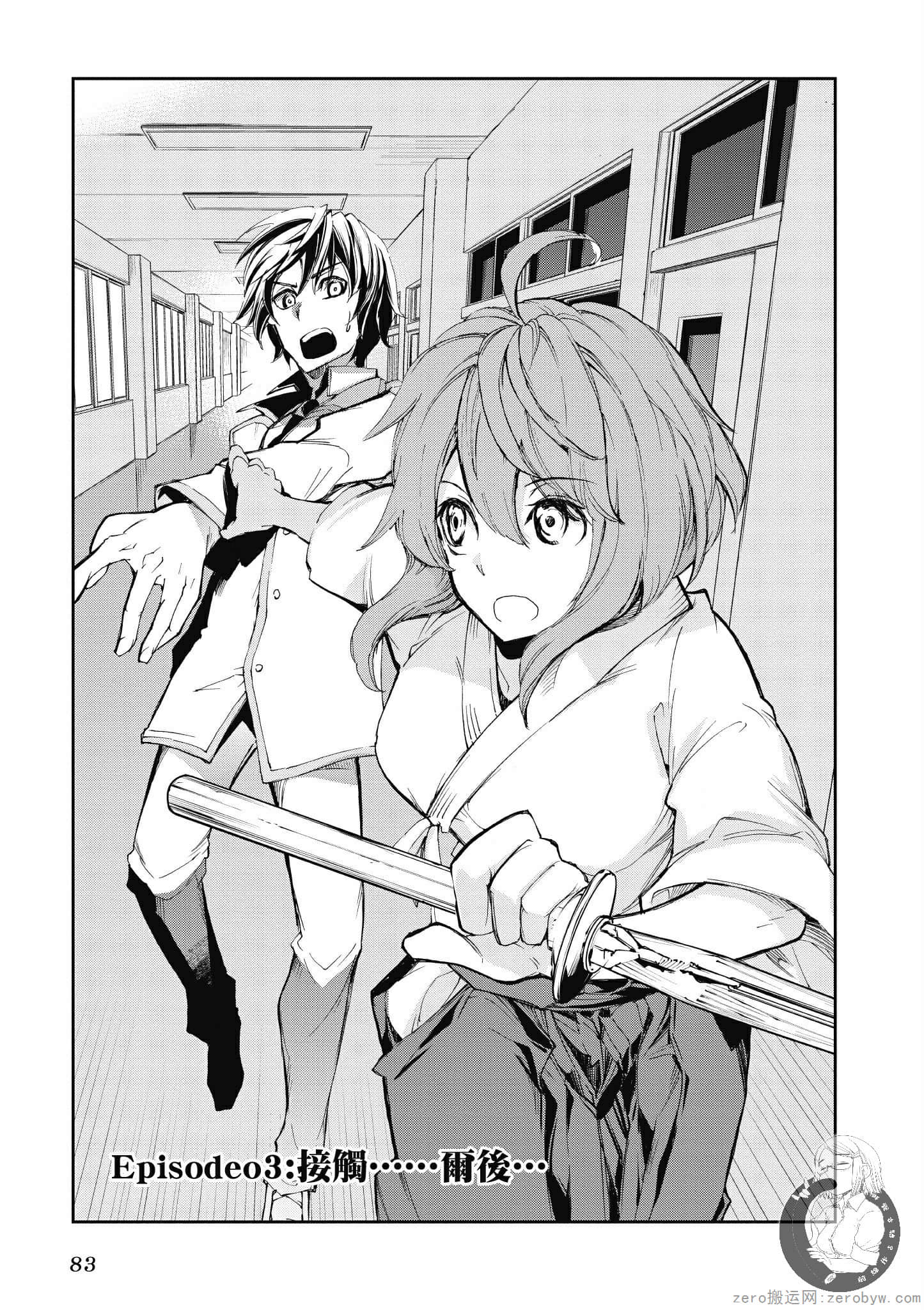 Page 84