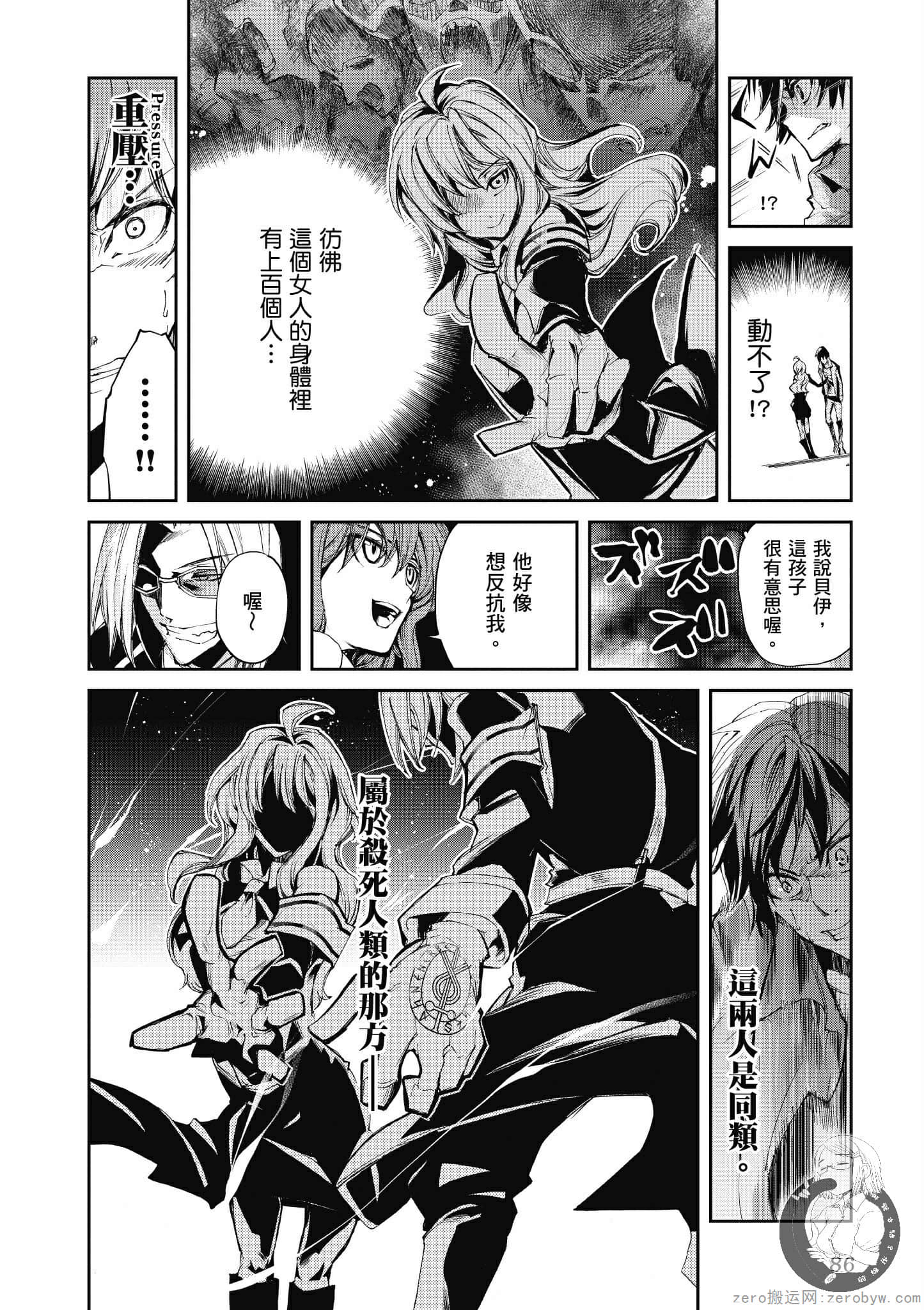 Page 87