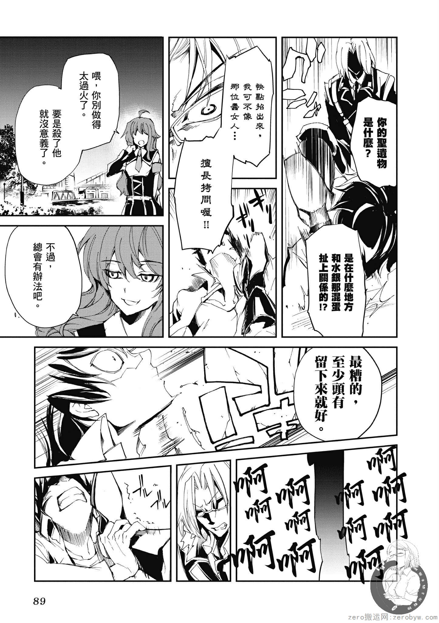 Page 90