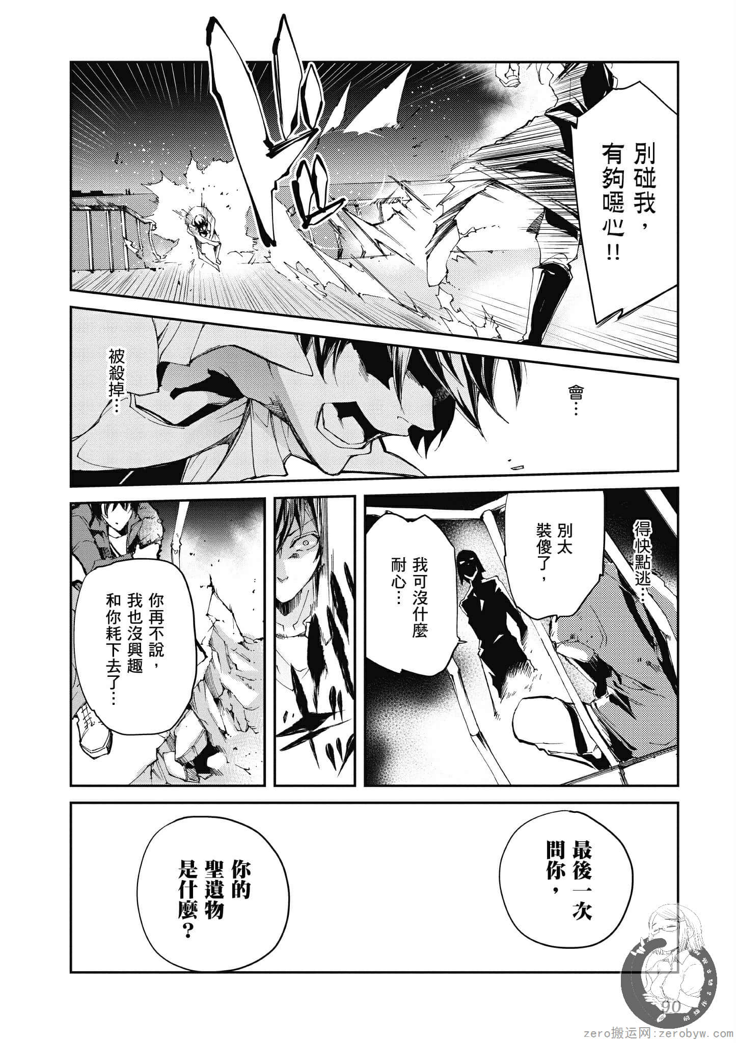 Page 91