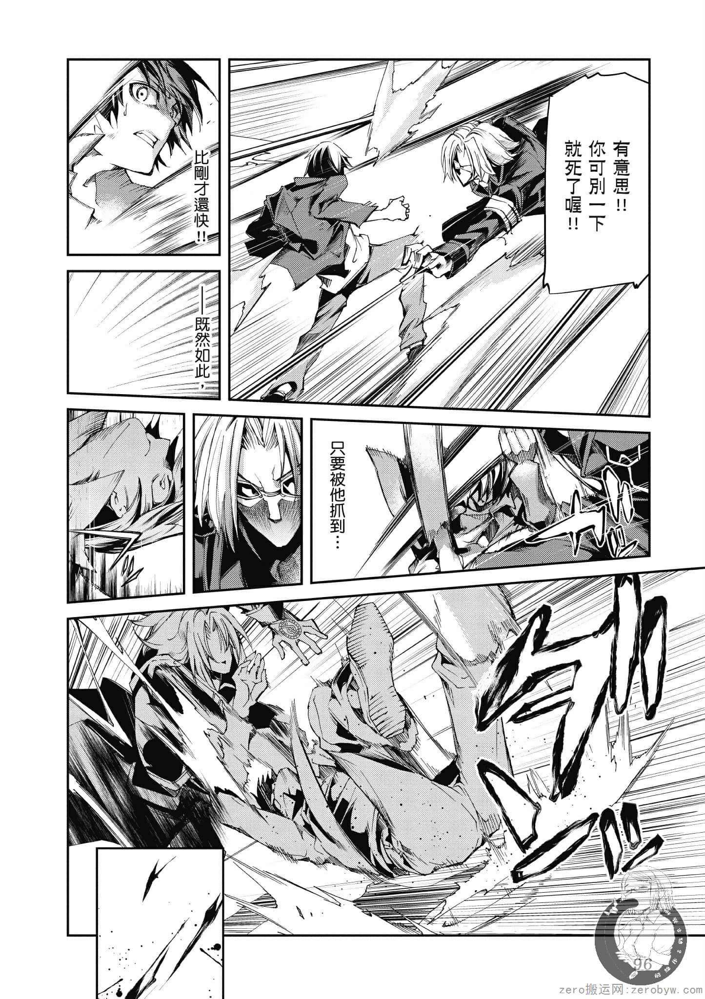 Page 97
