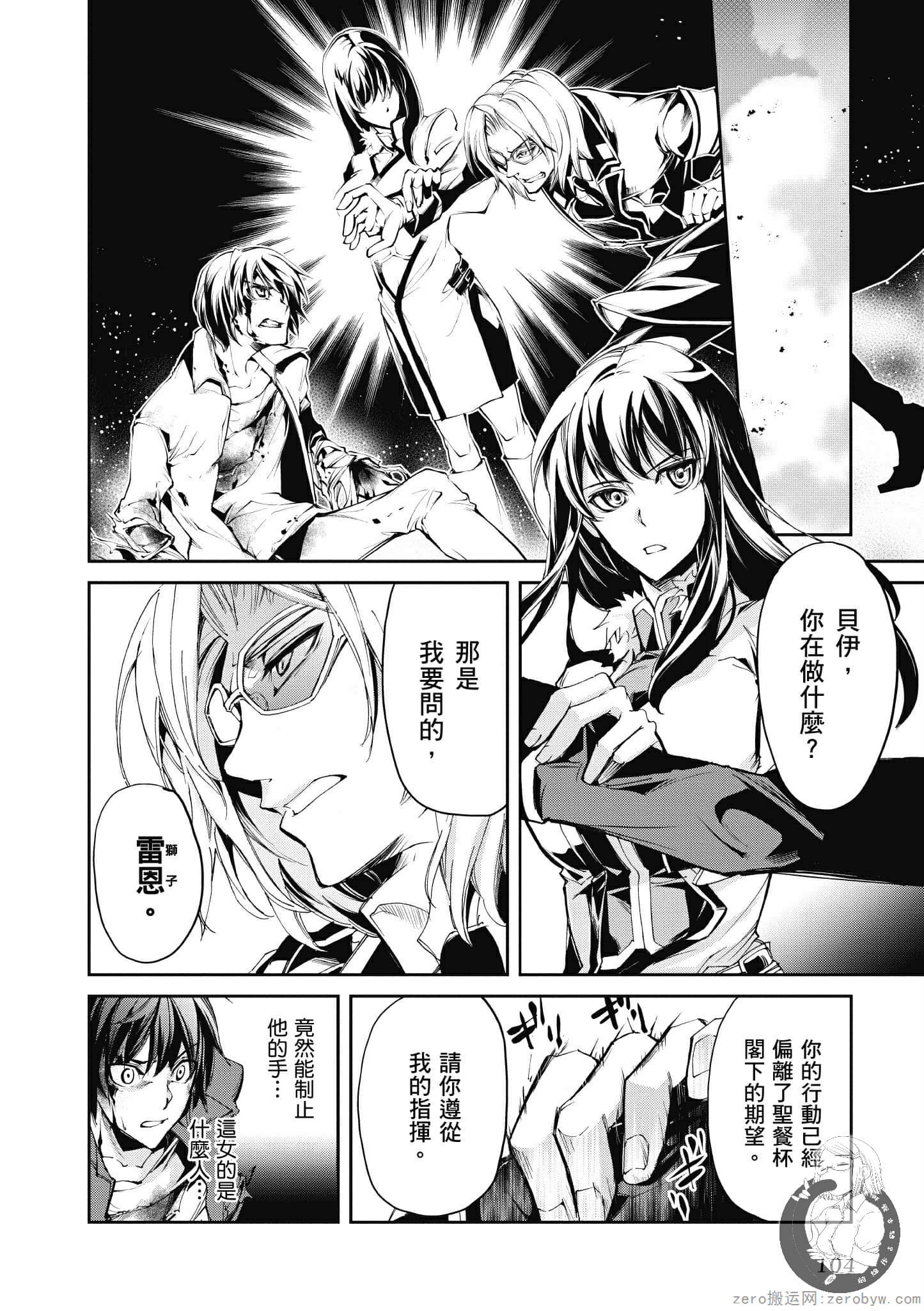 Page 105
