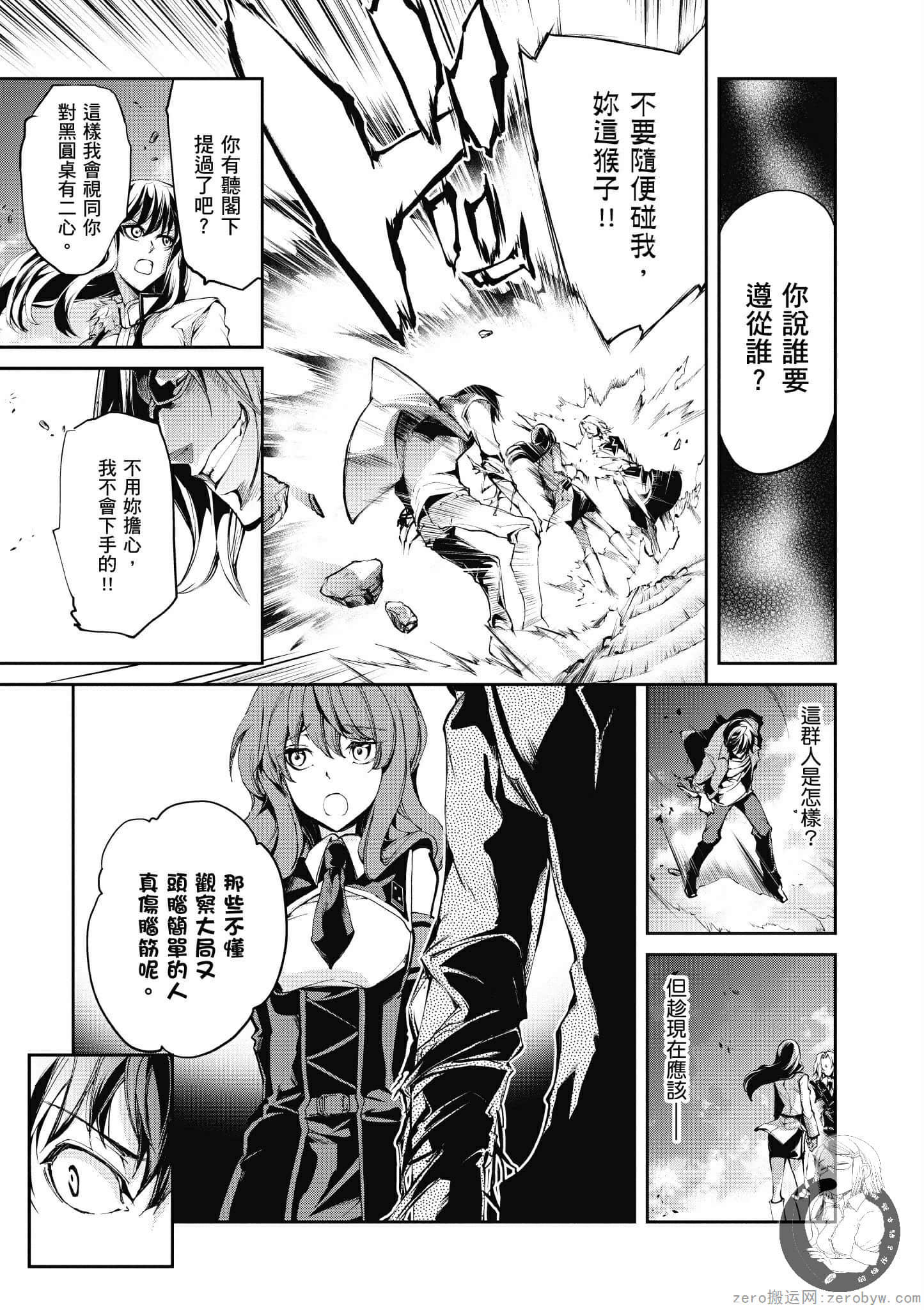 Page 106
