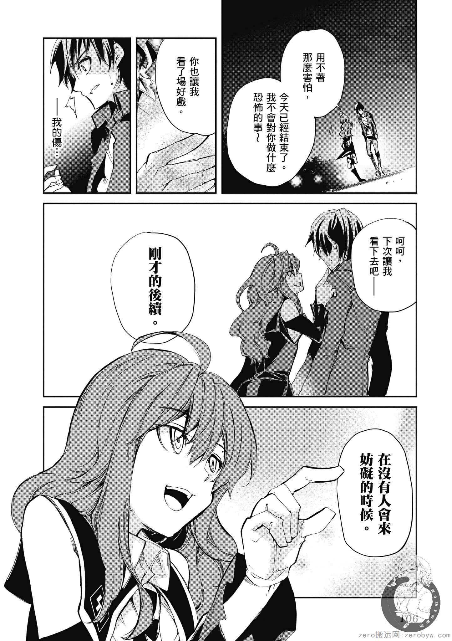 Page 107