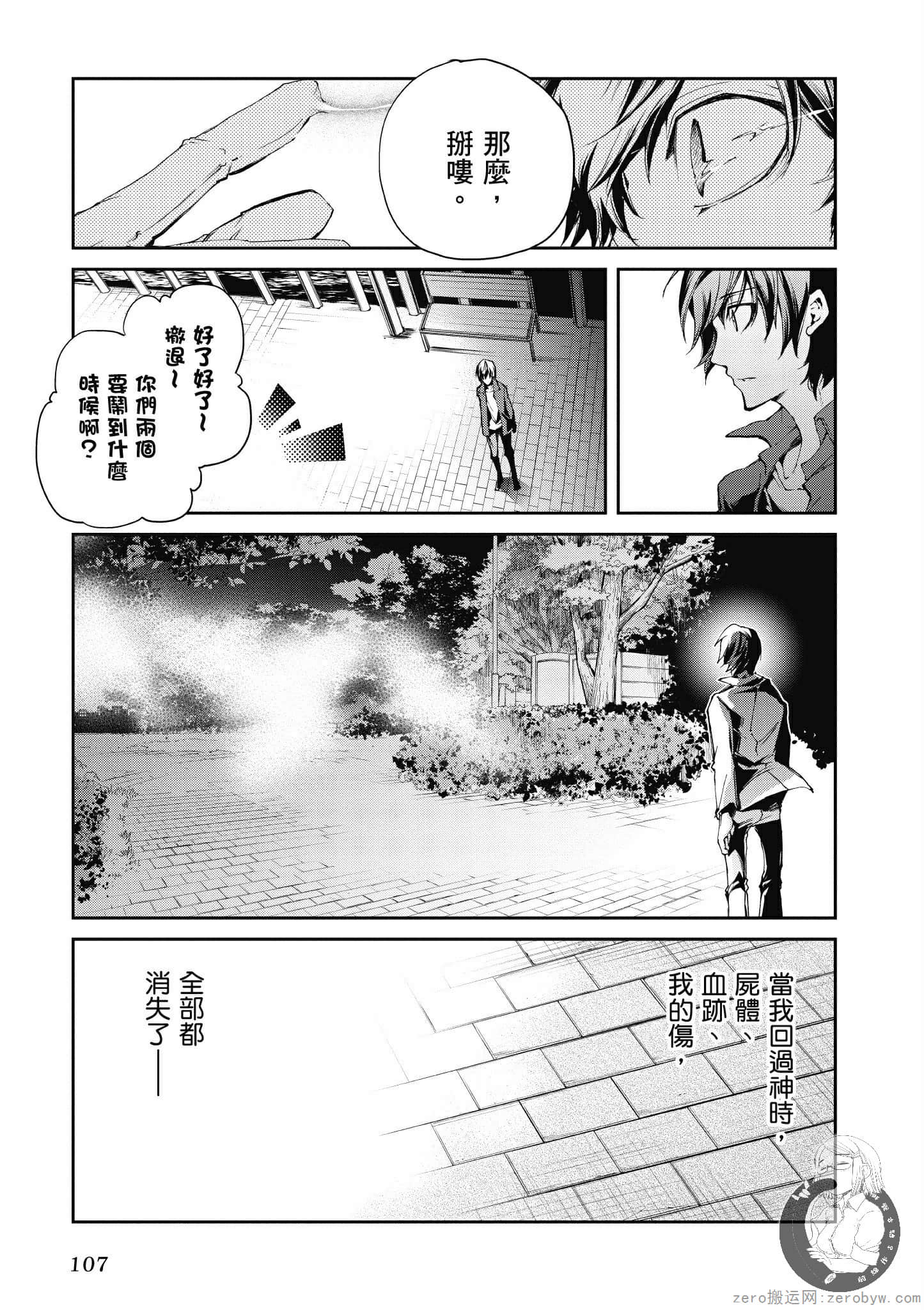 Page 108