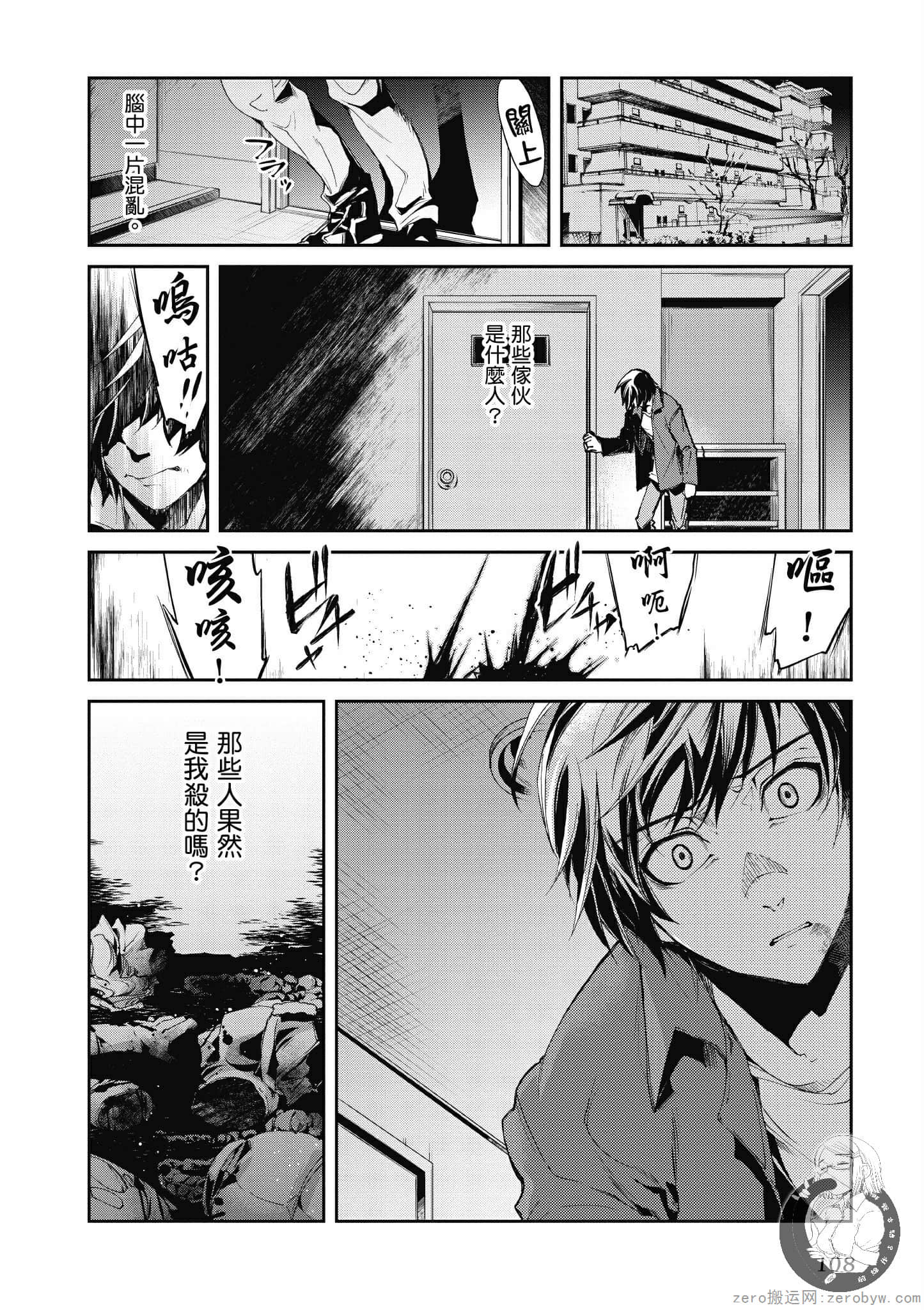 Page 109