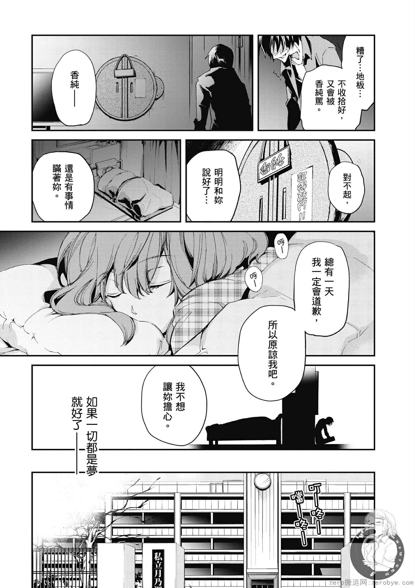 Page 110