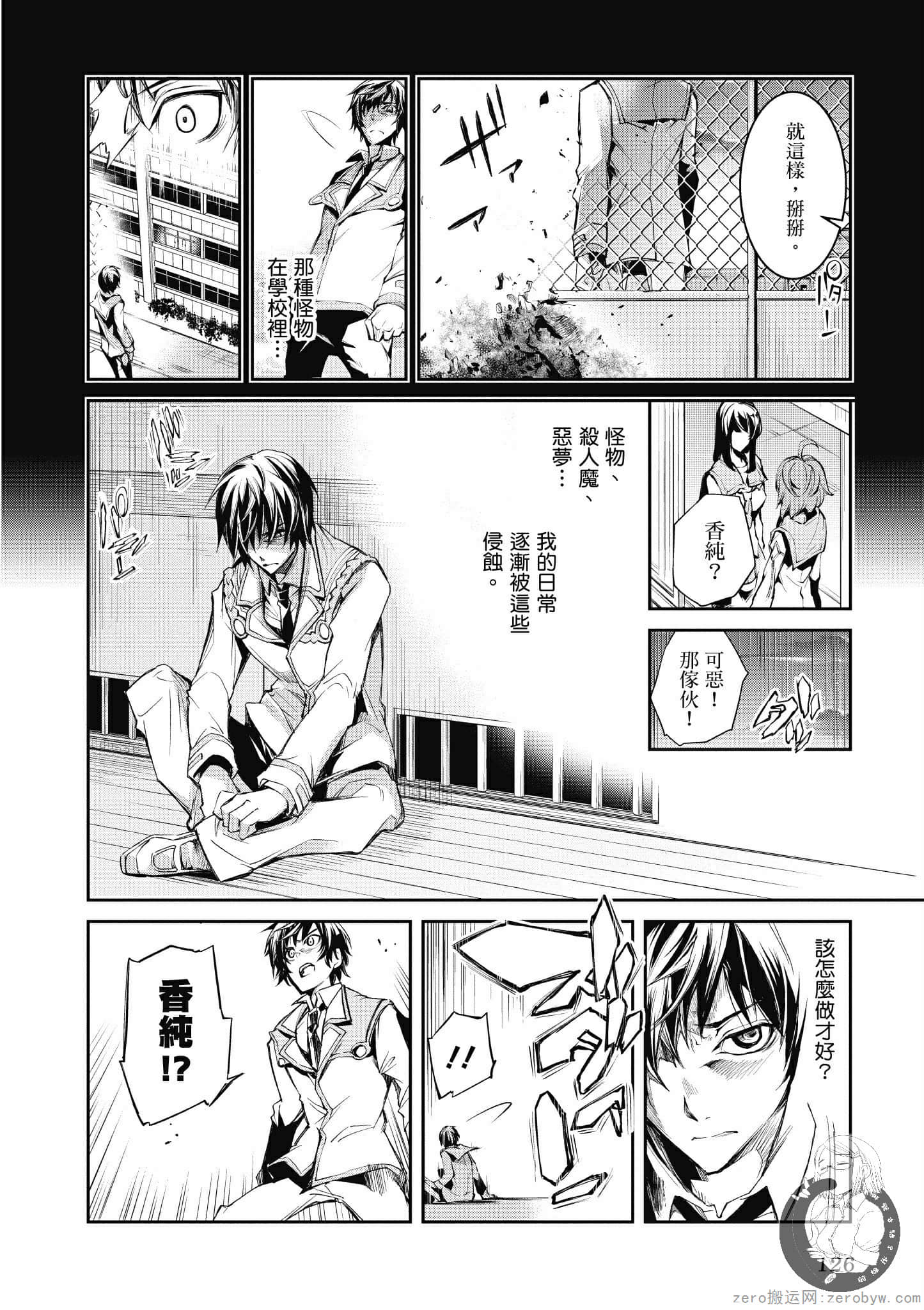 Page 127