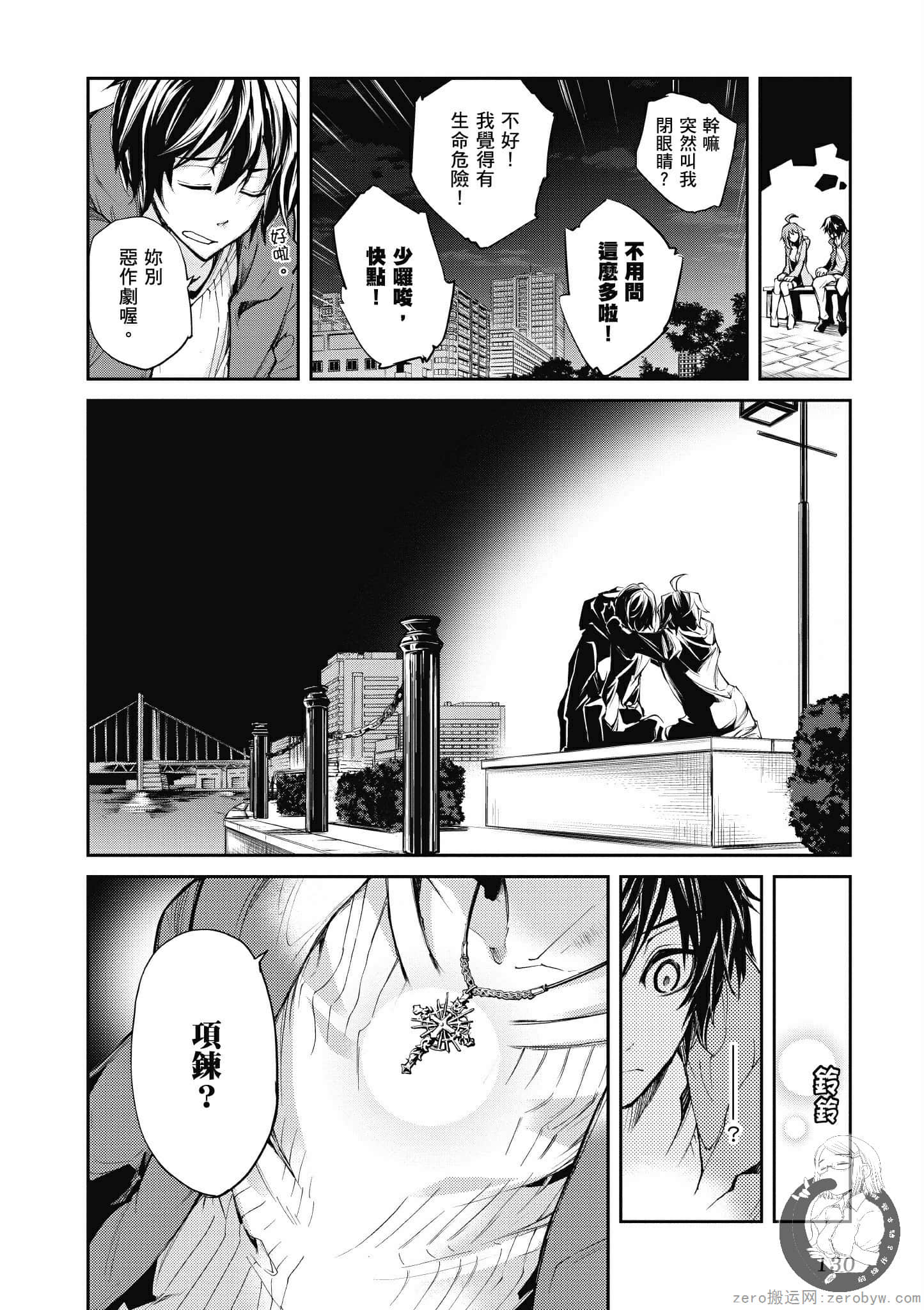 Page 131