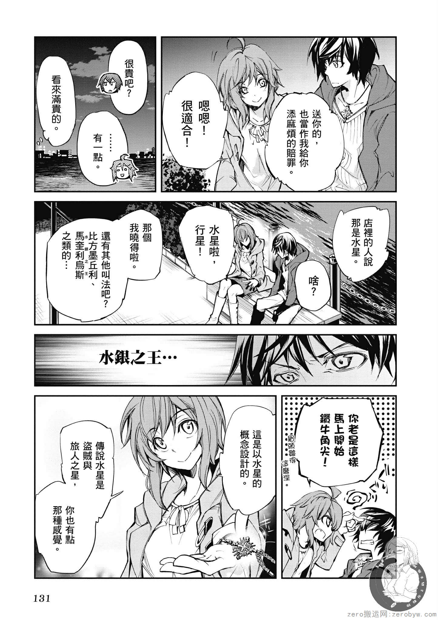 Page 132
