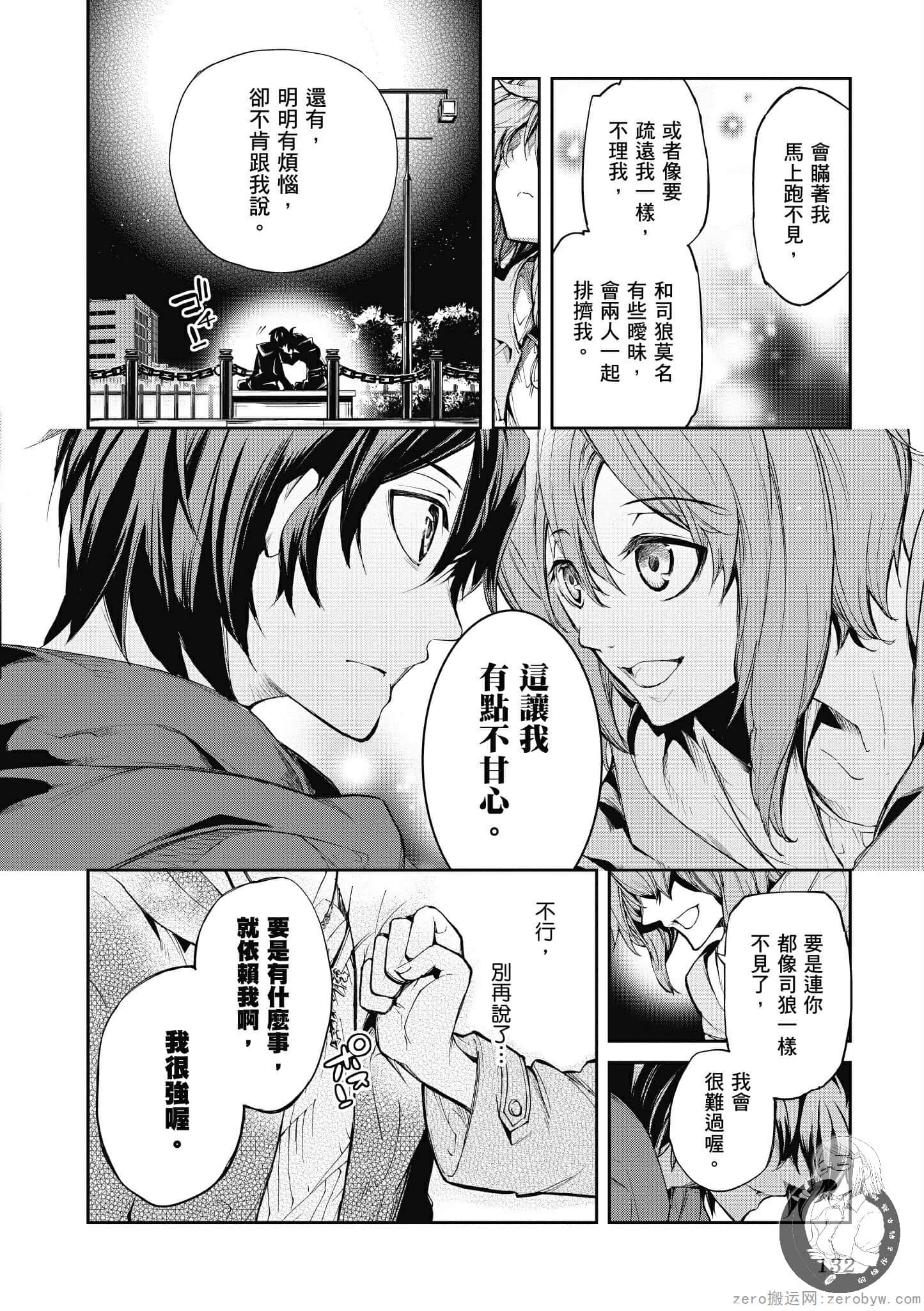 Page 133