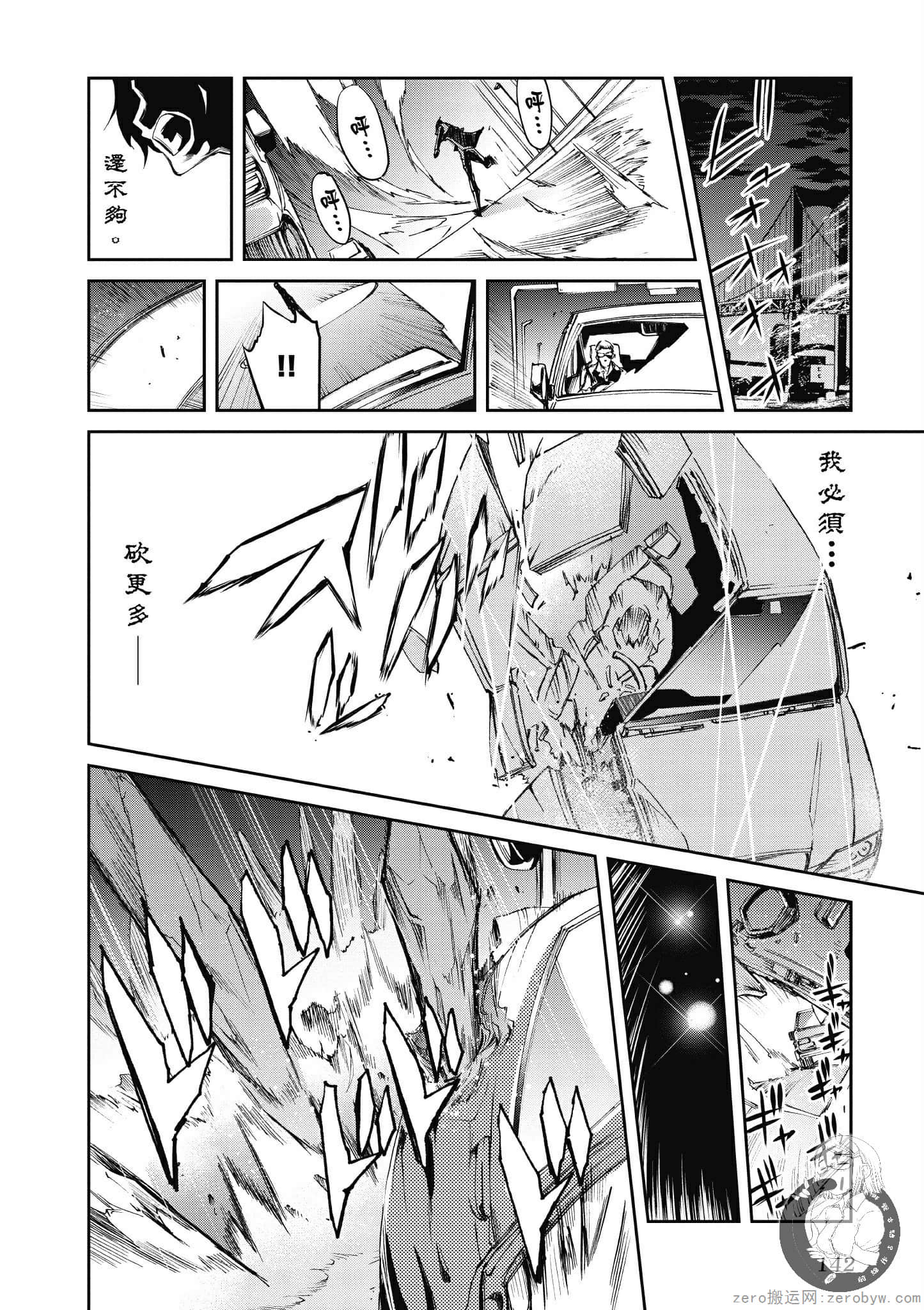 Page 143