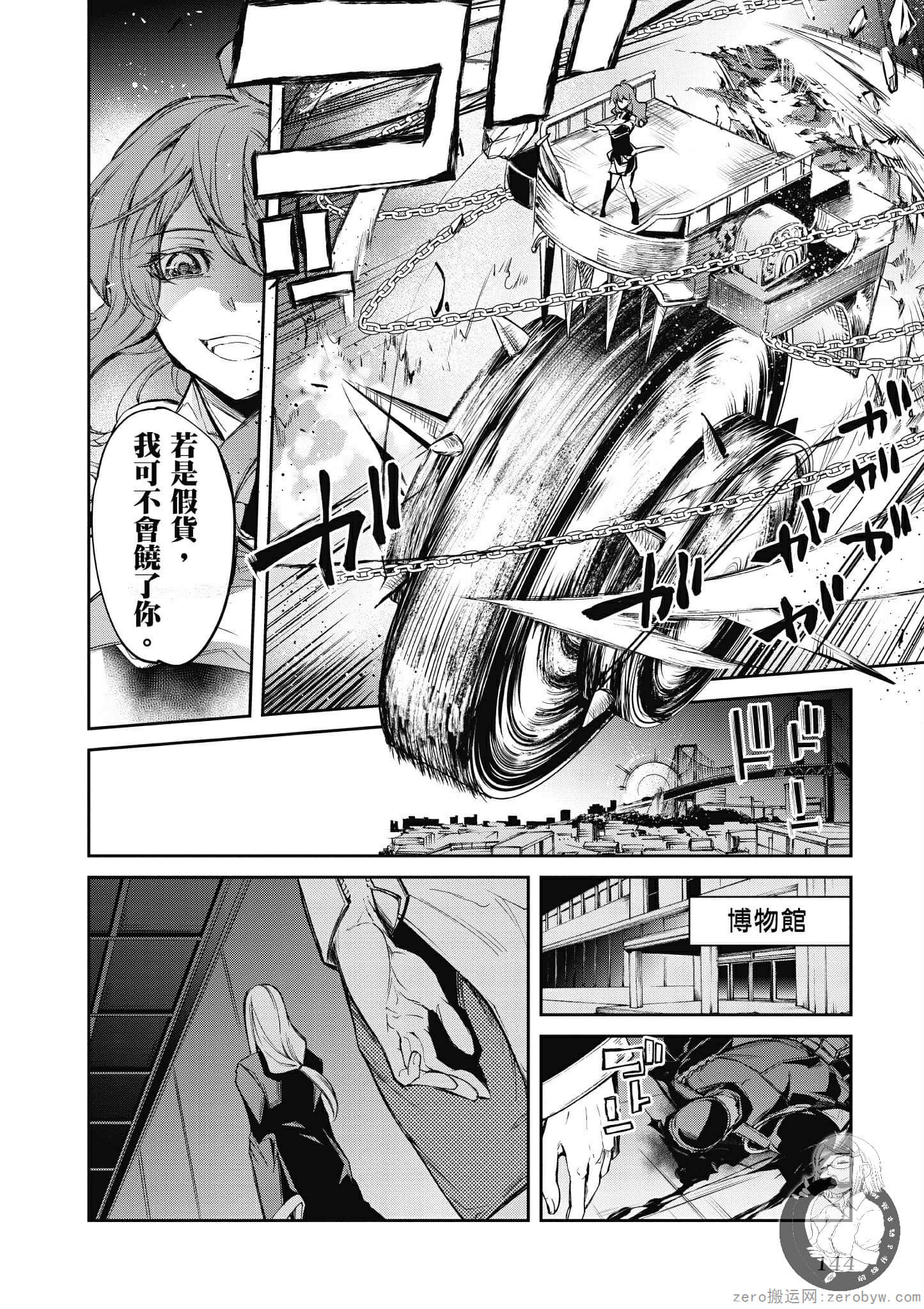Page 145