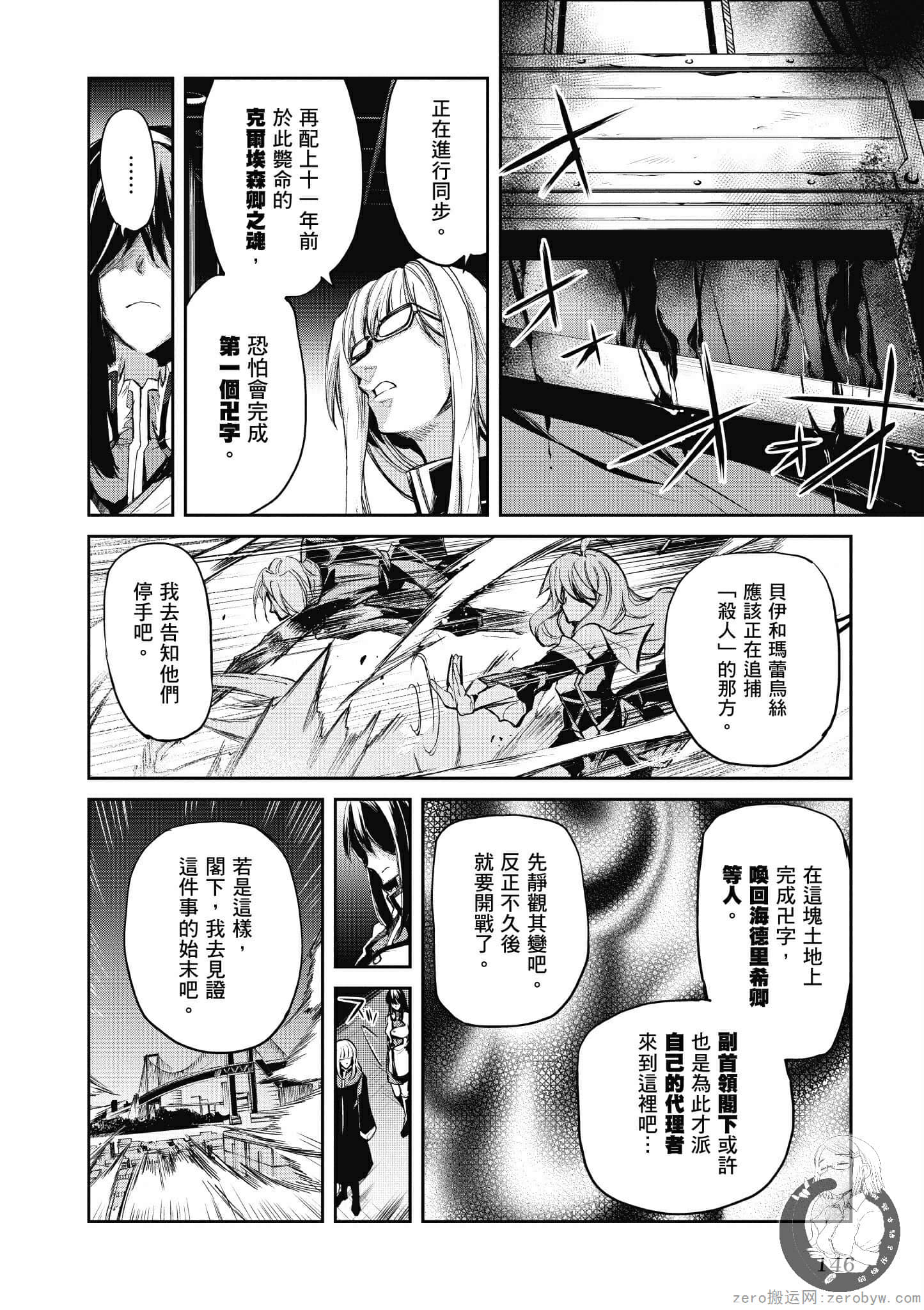 Page 147