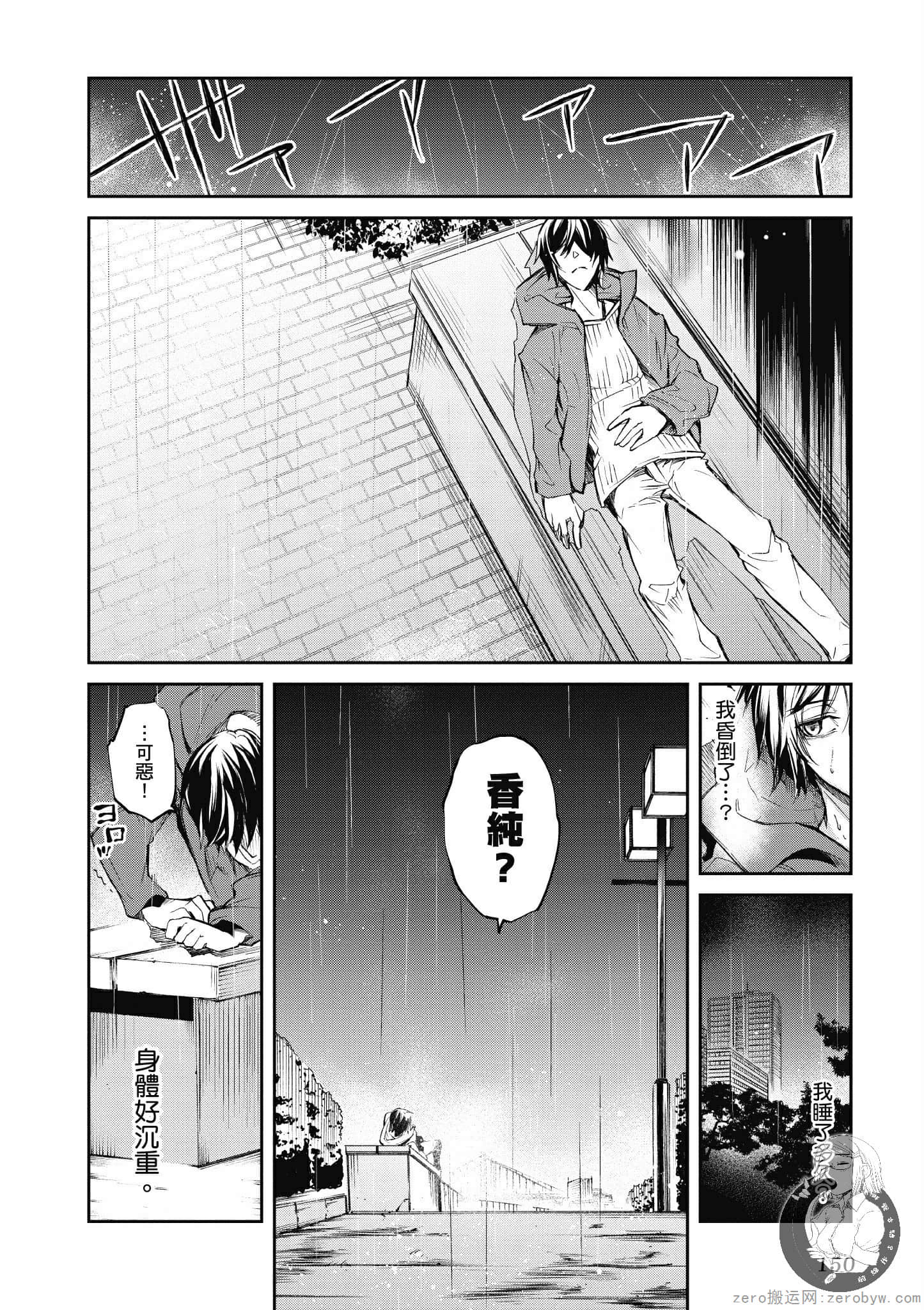Page 151