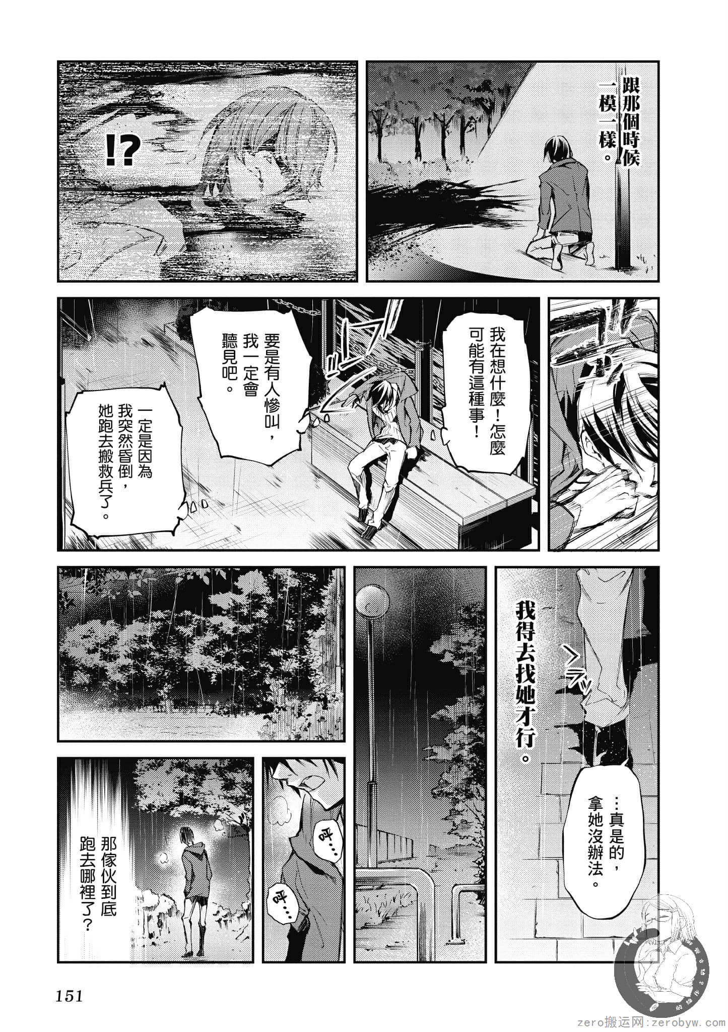 Page 152