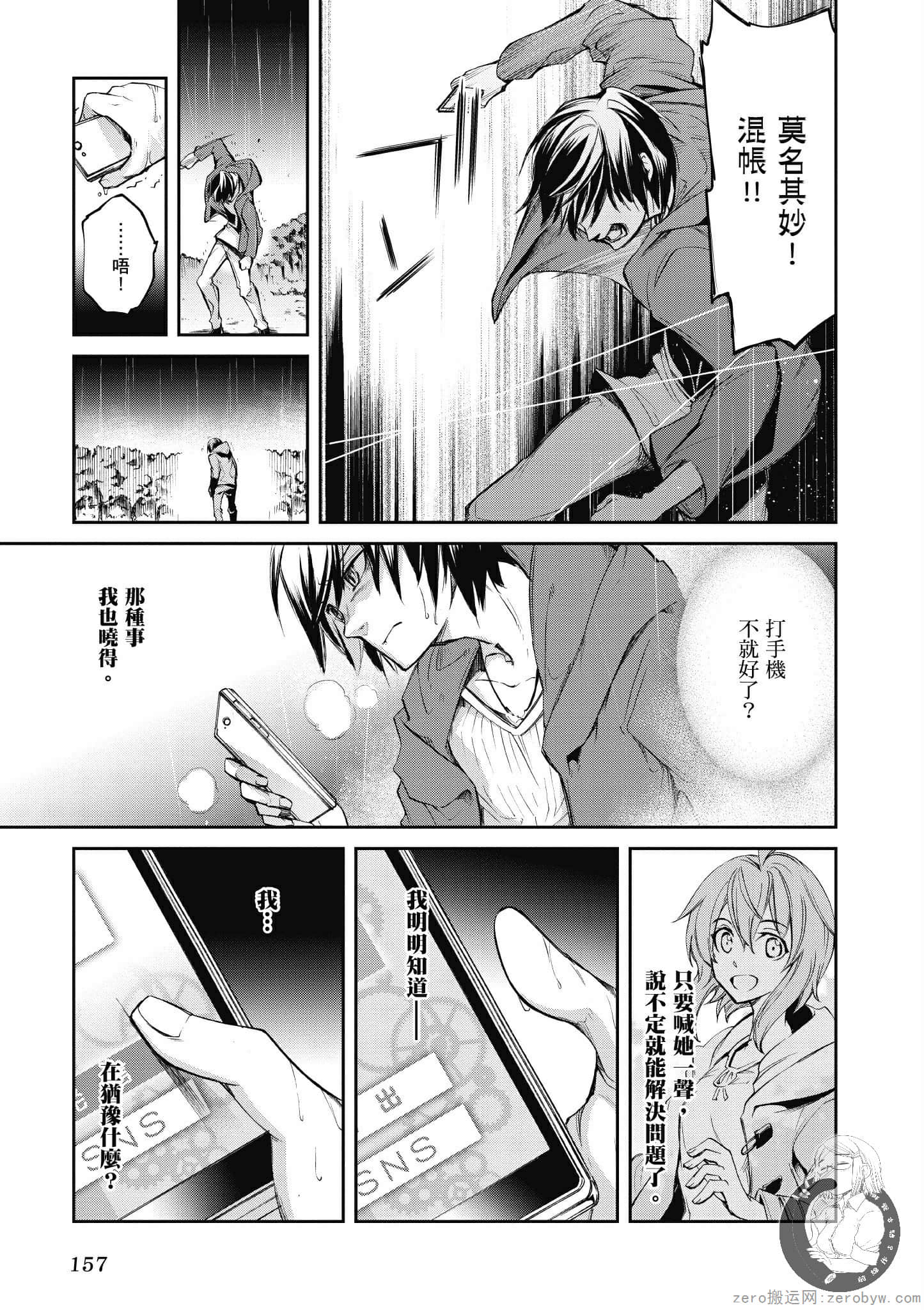 Page 158