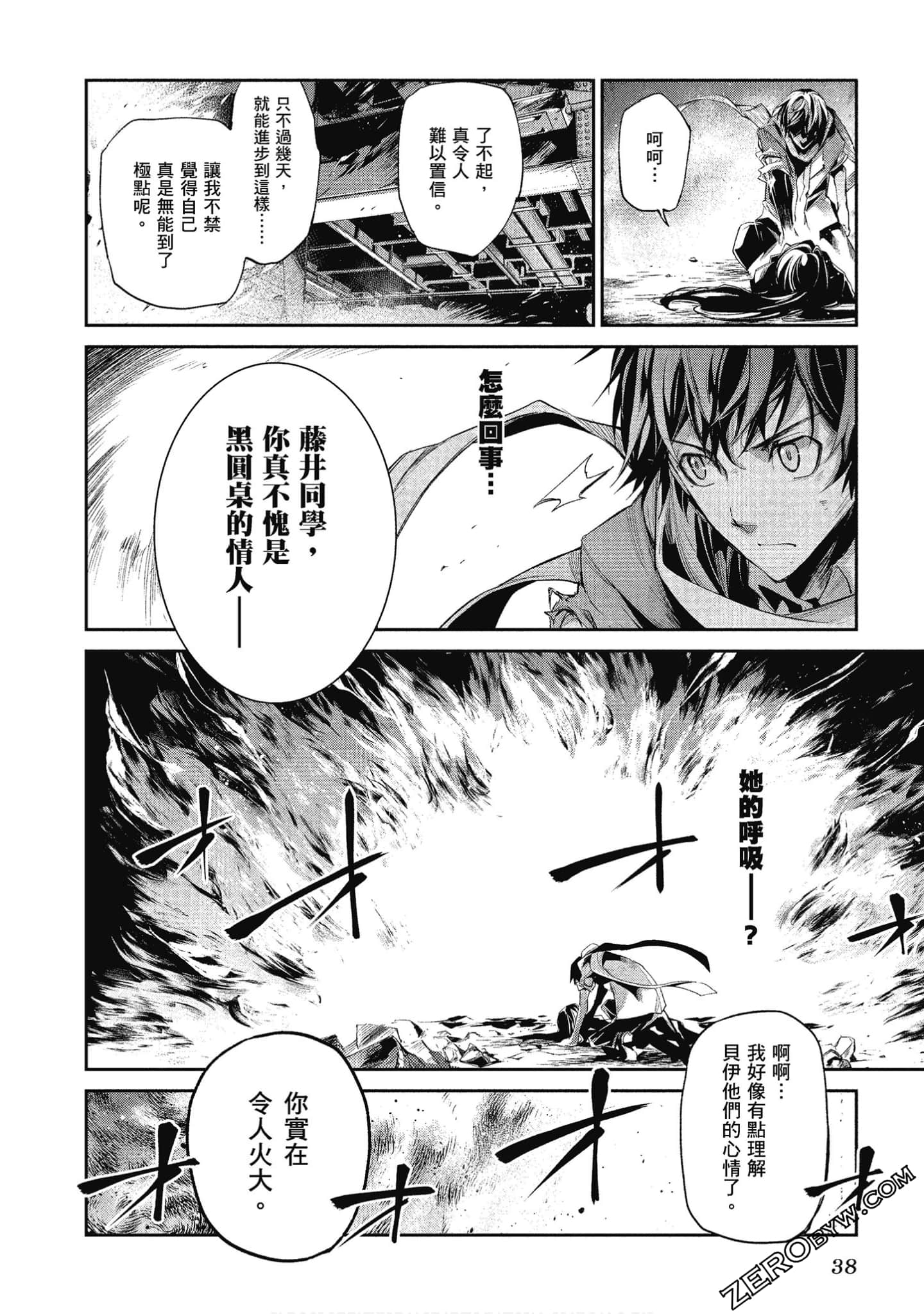 Page 39