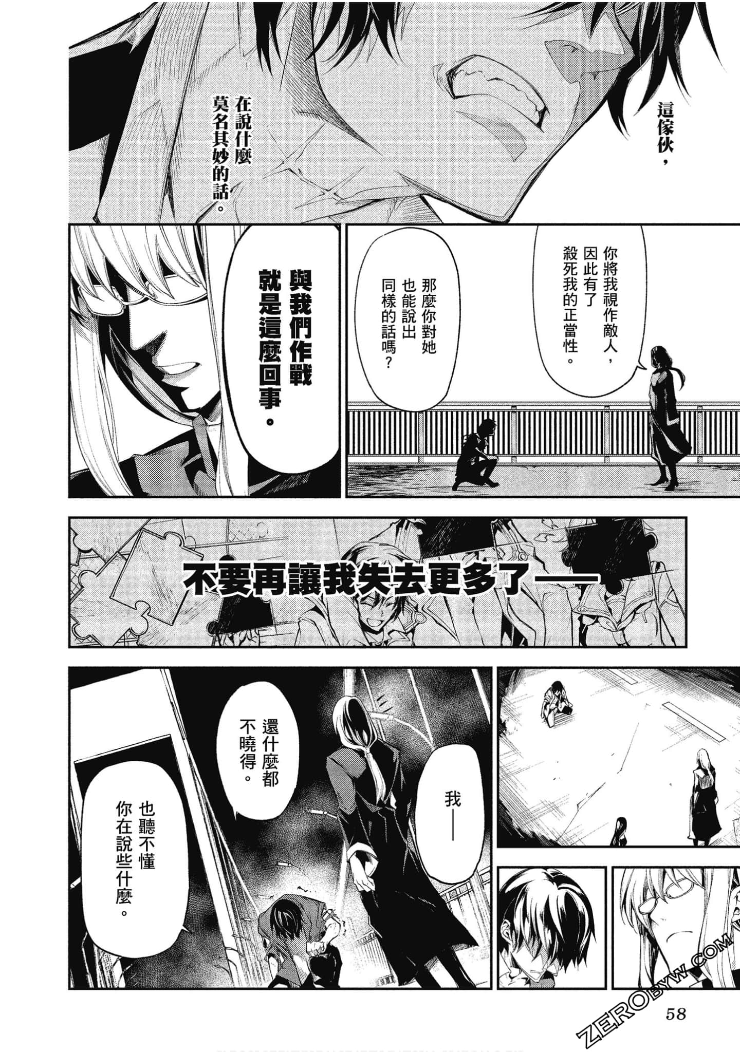 Page 59
