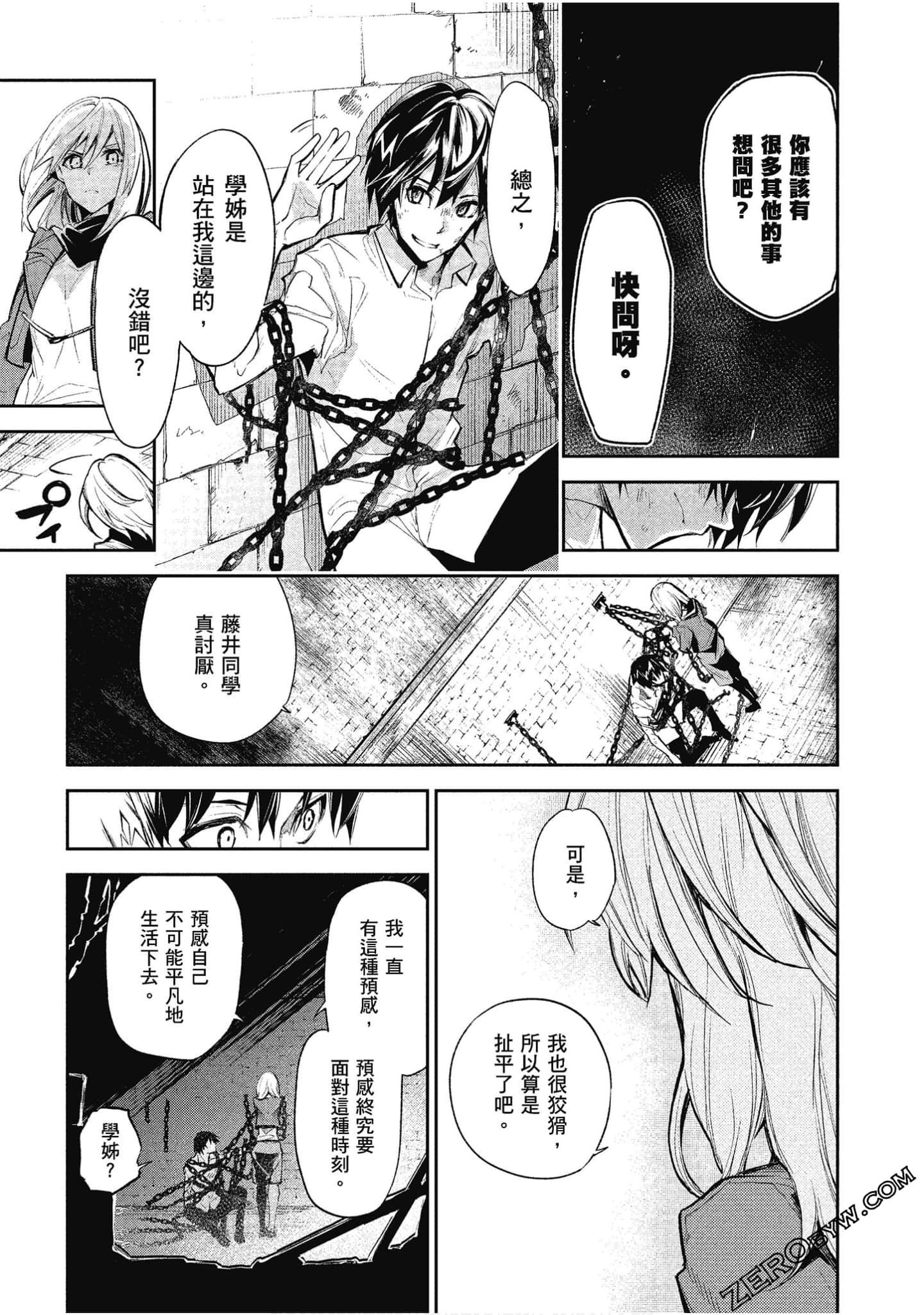Page 84