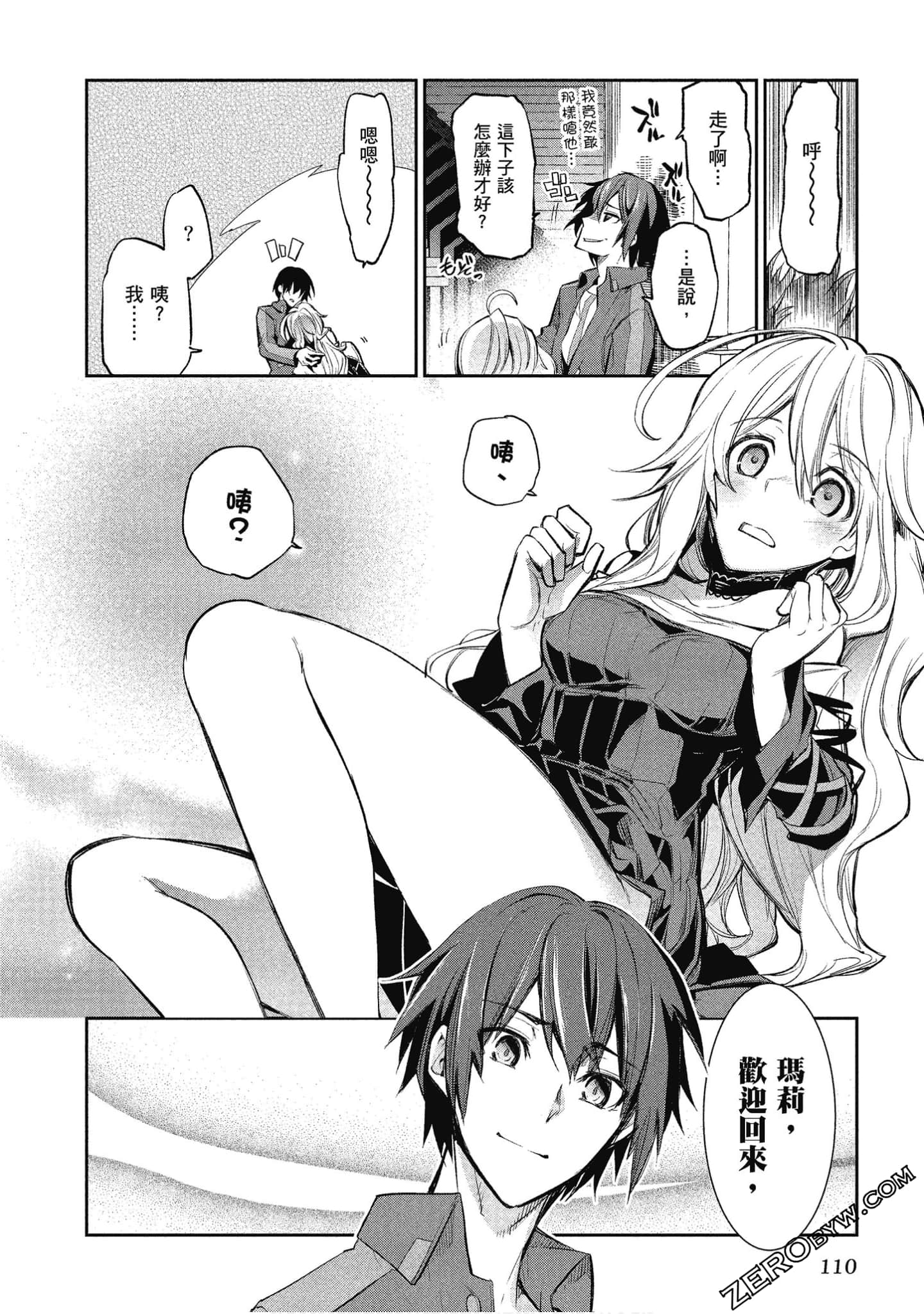 Page 111