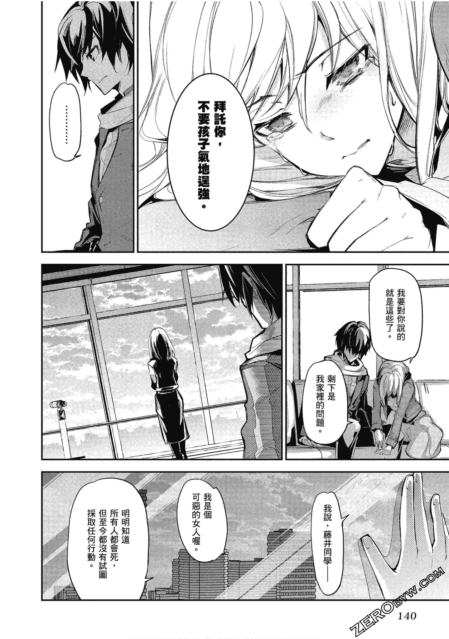Page 141