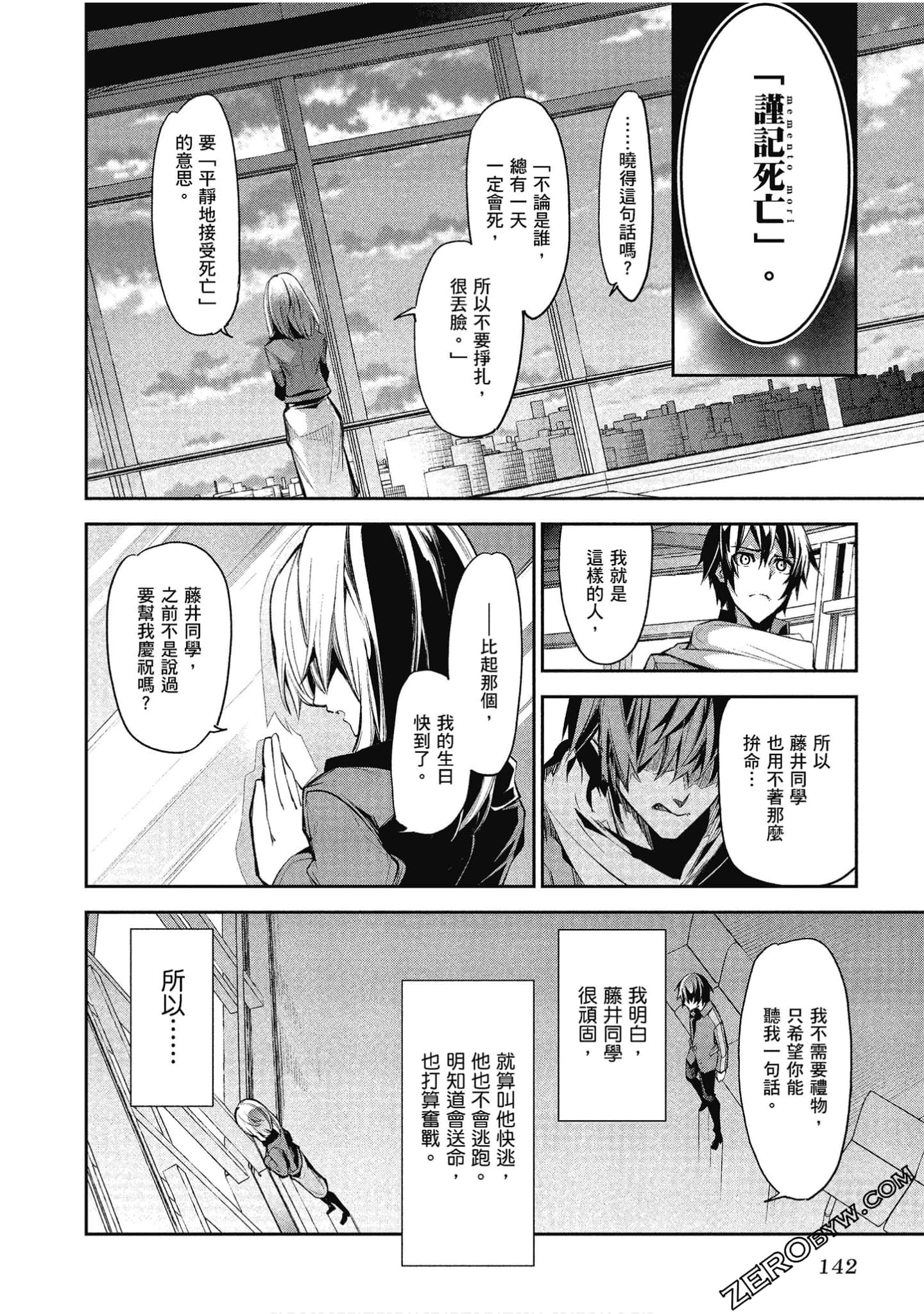 Page 143