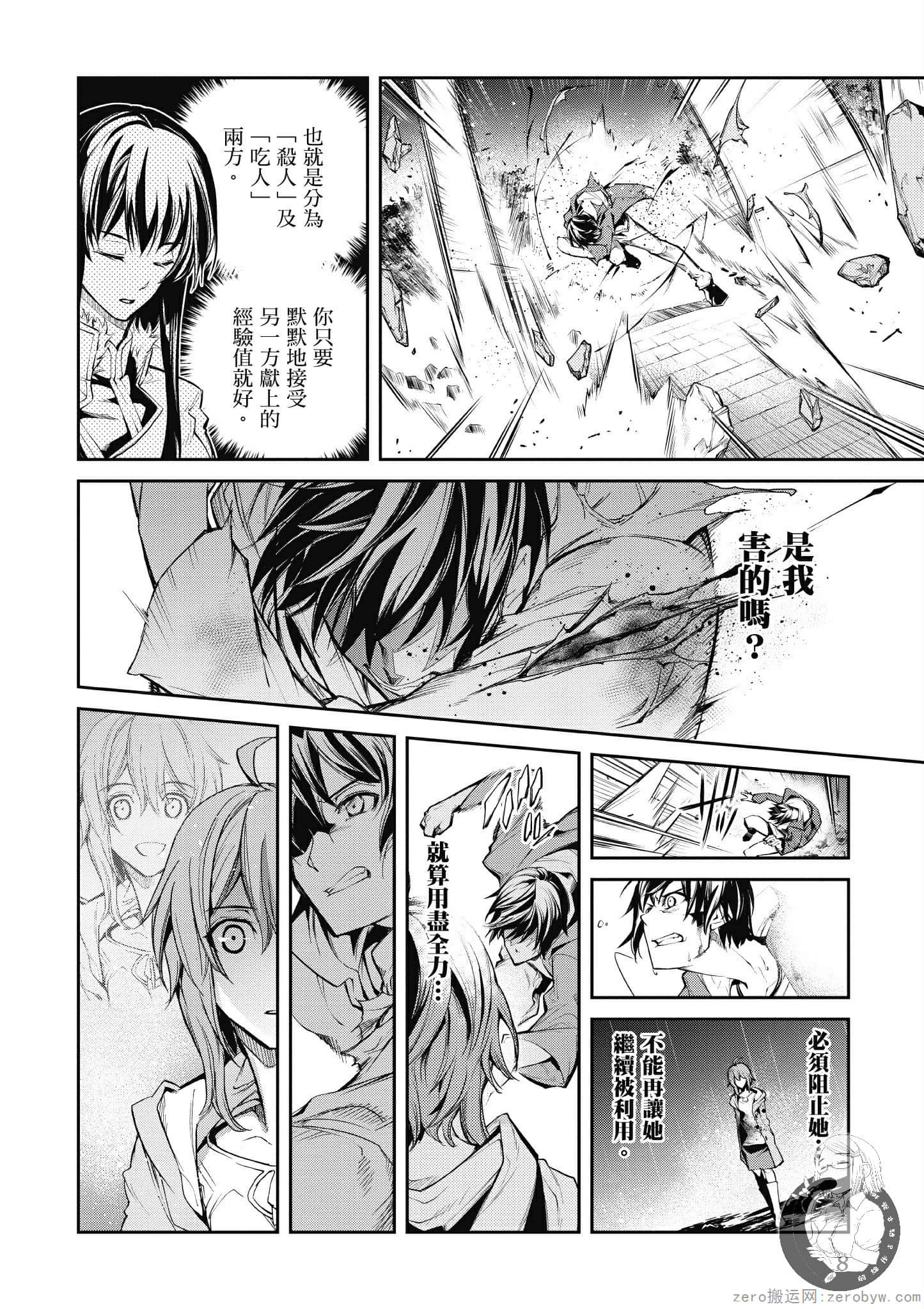 Page 8
