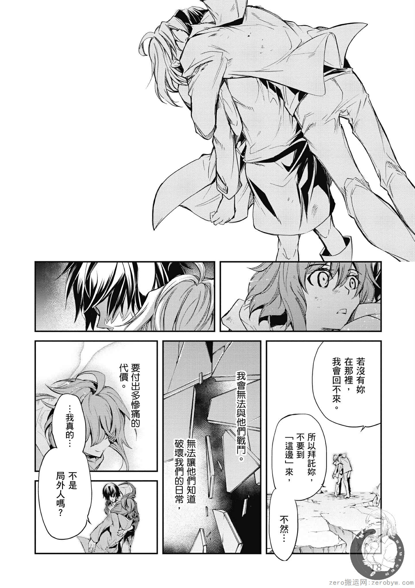 Page 18